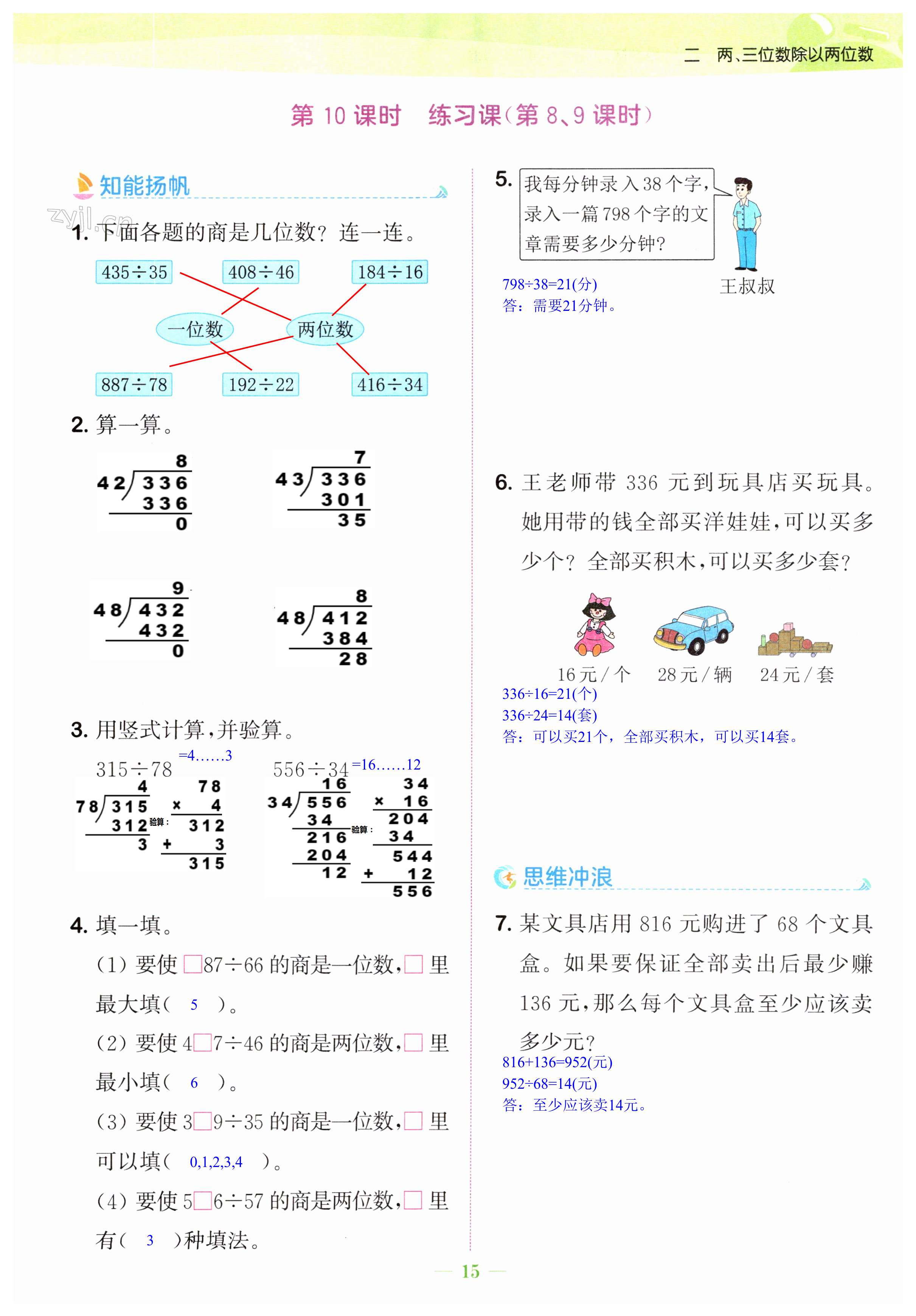 第15页