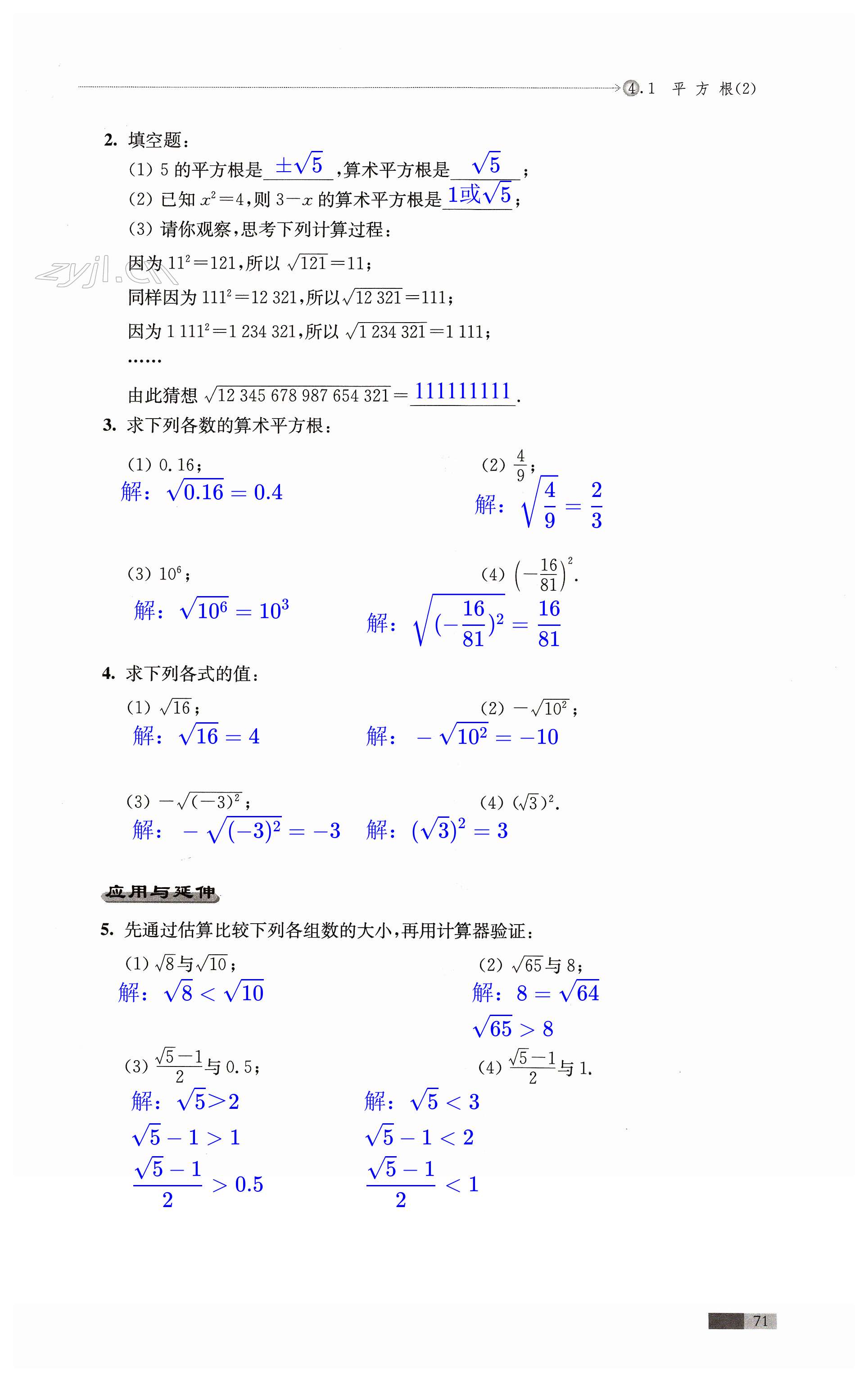 第71頁