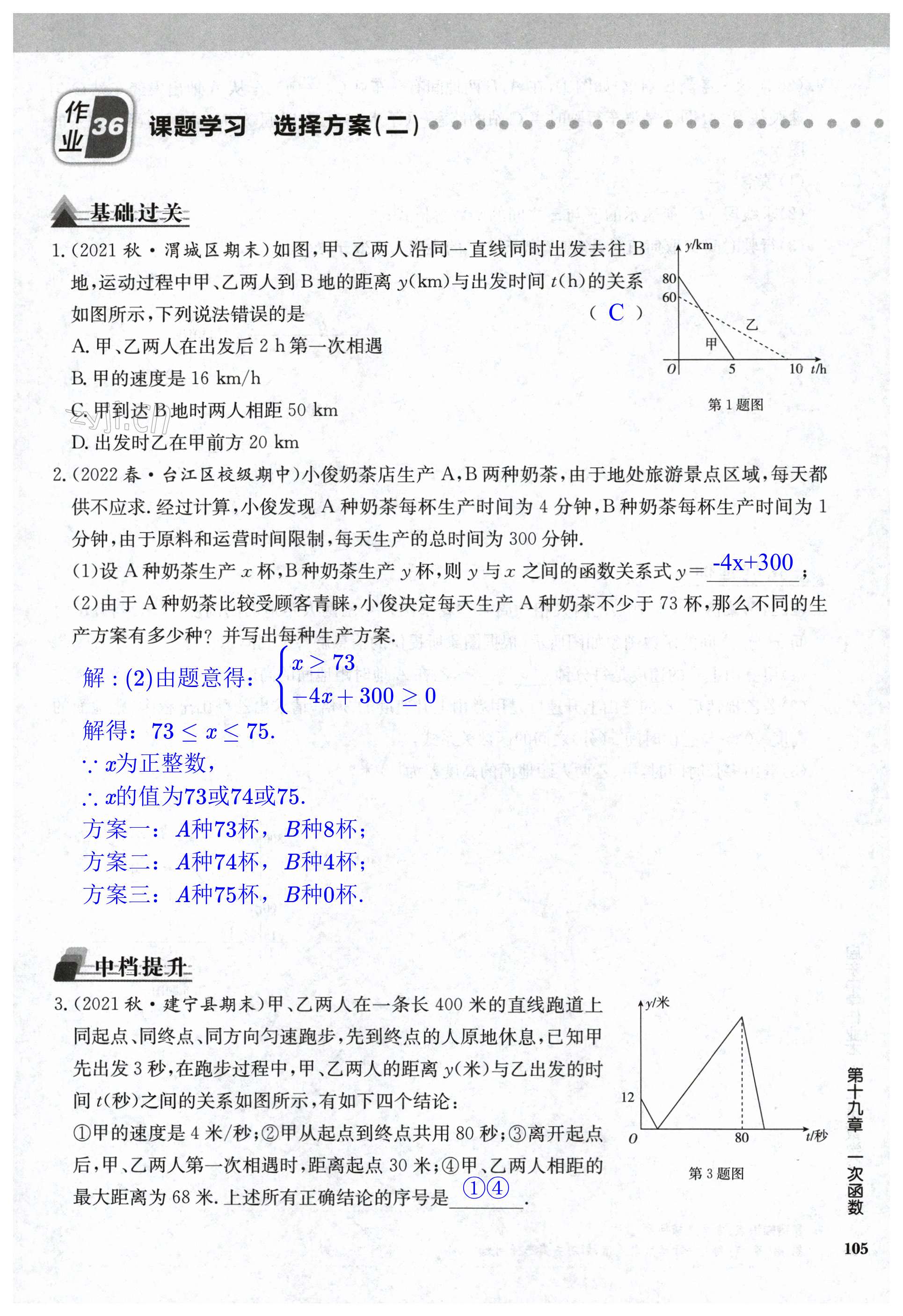 第105页