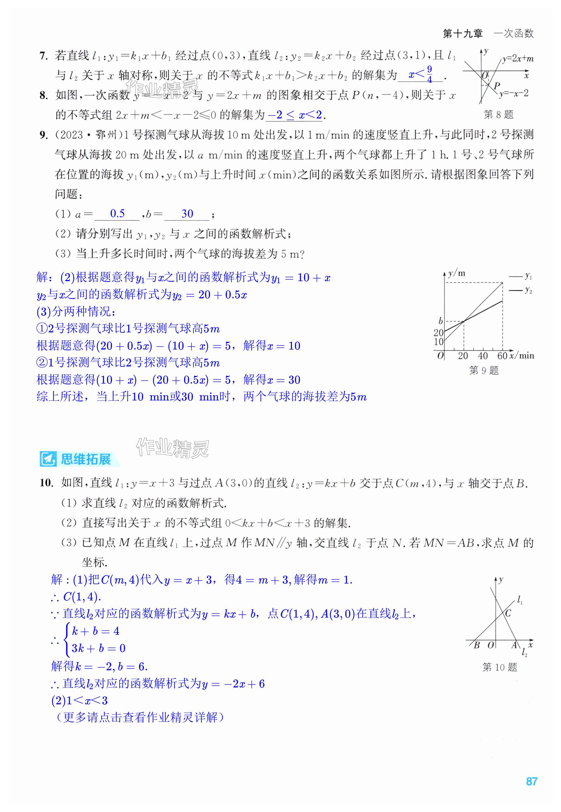 第87页