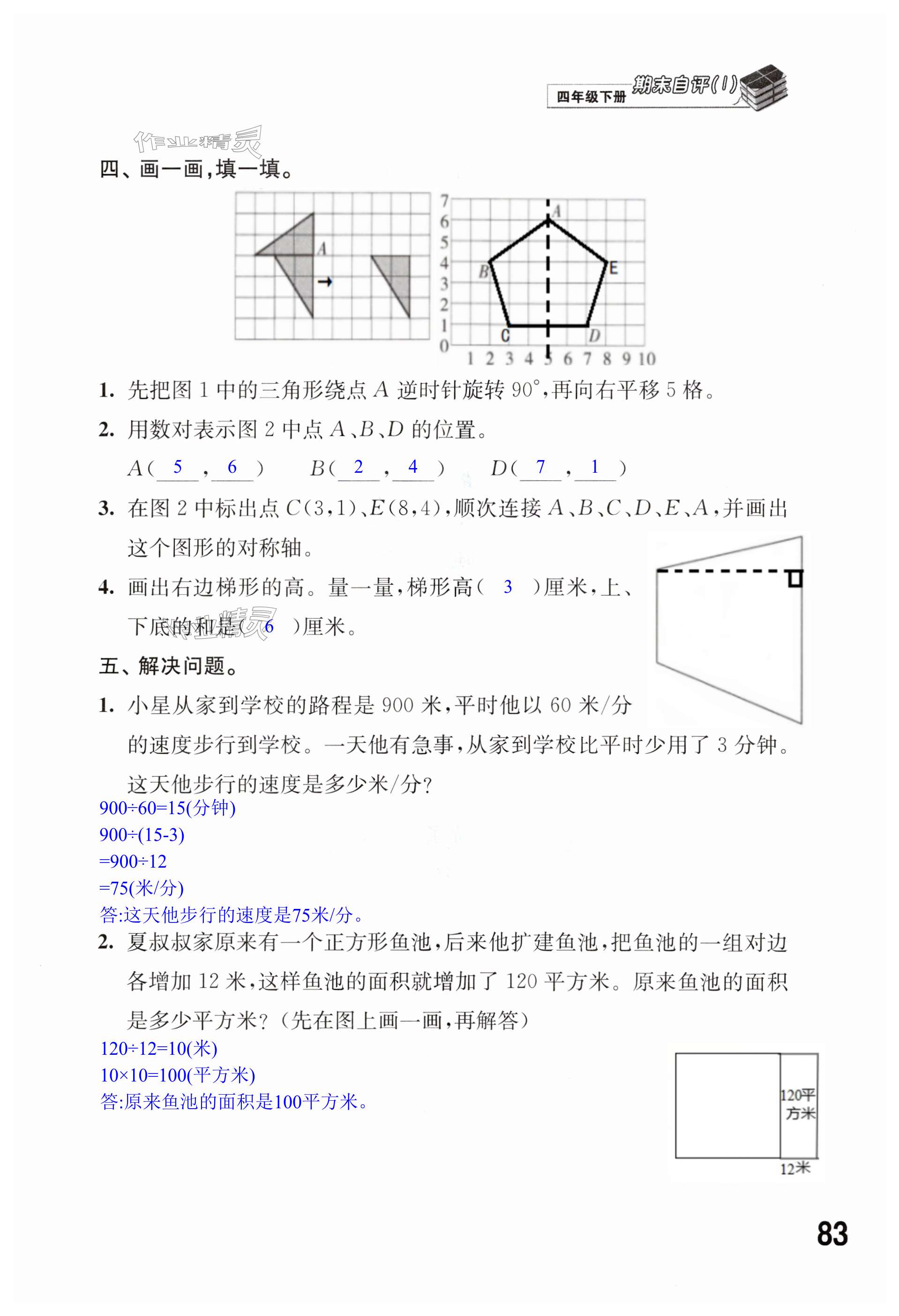 第83頁