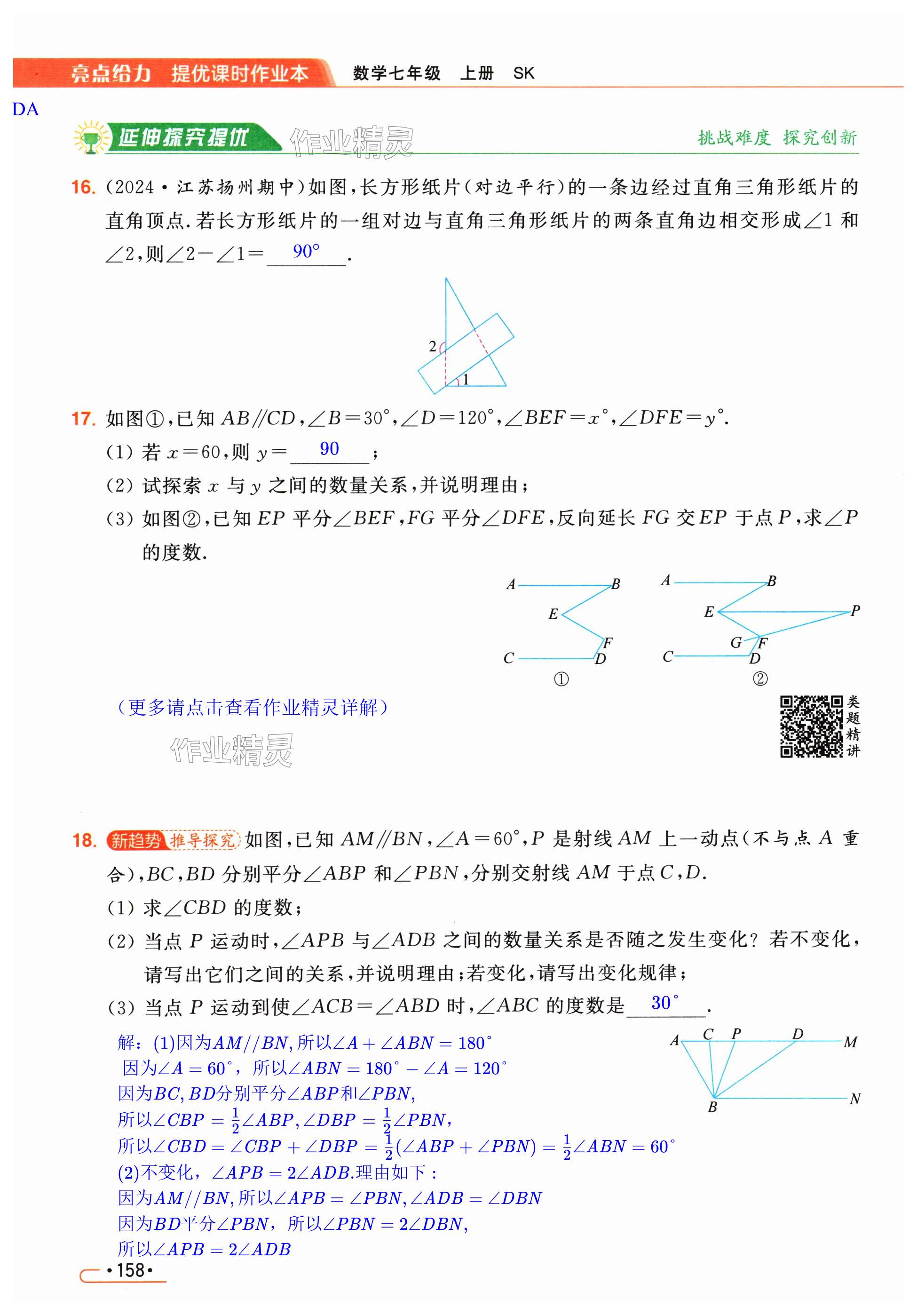 第158页