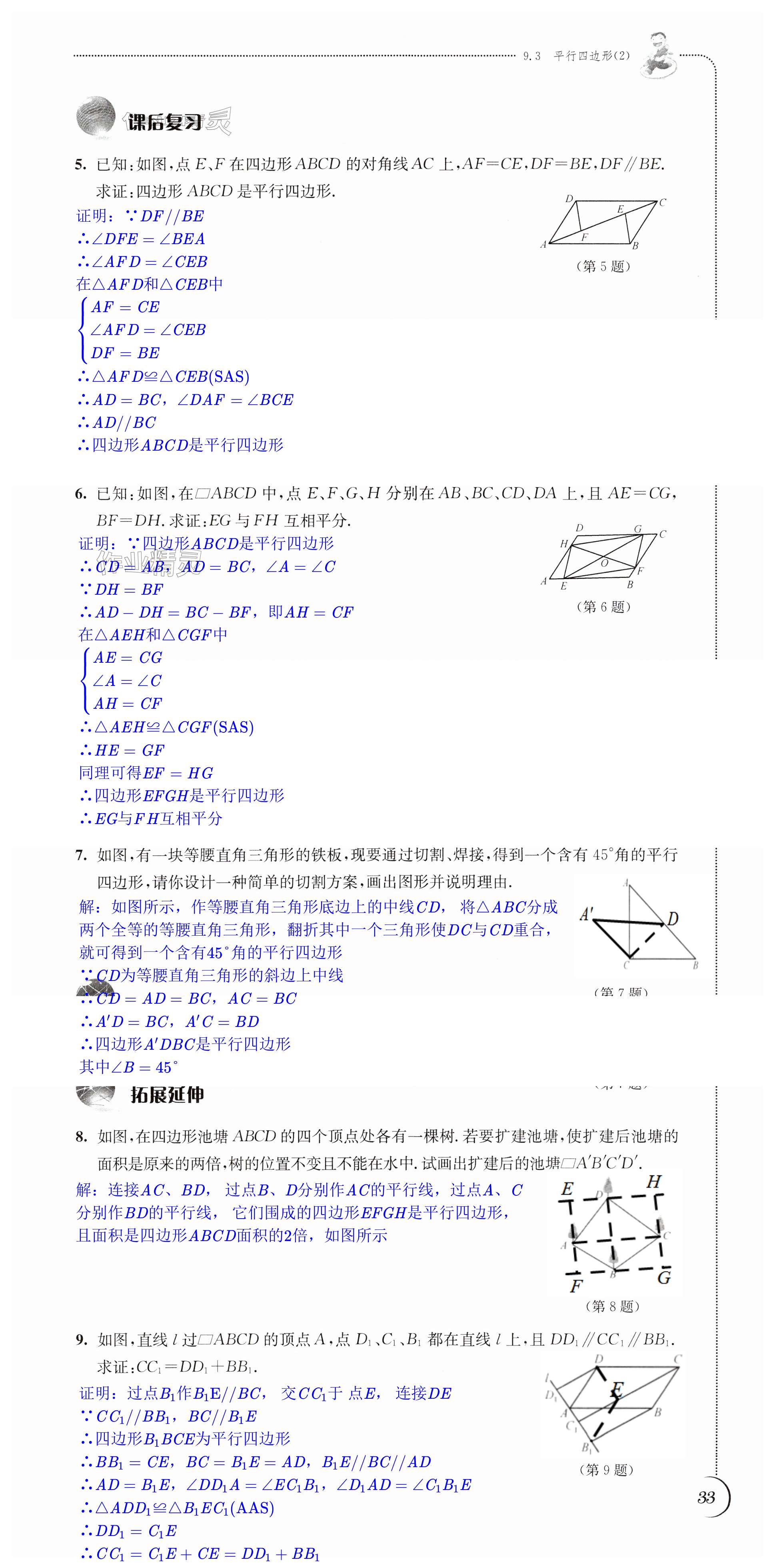 第33頁