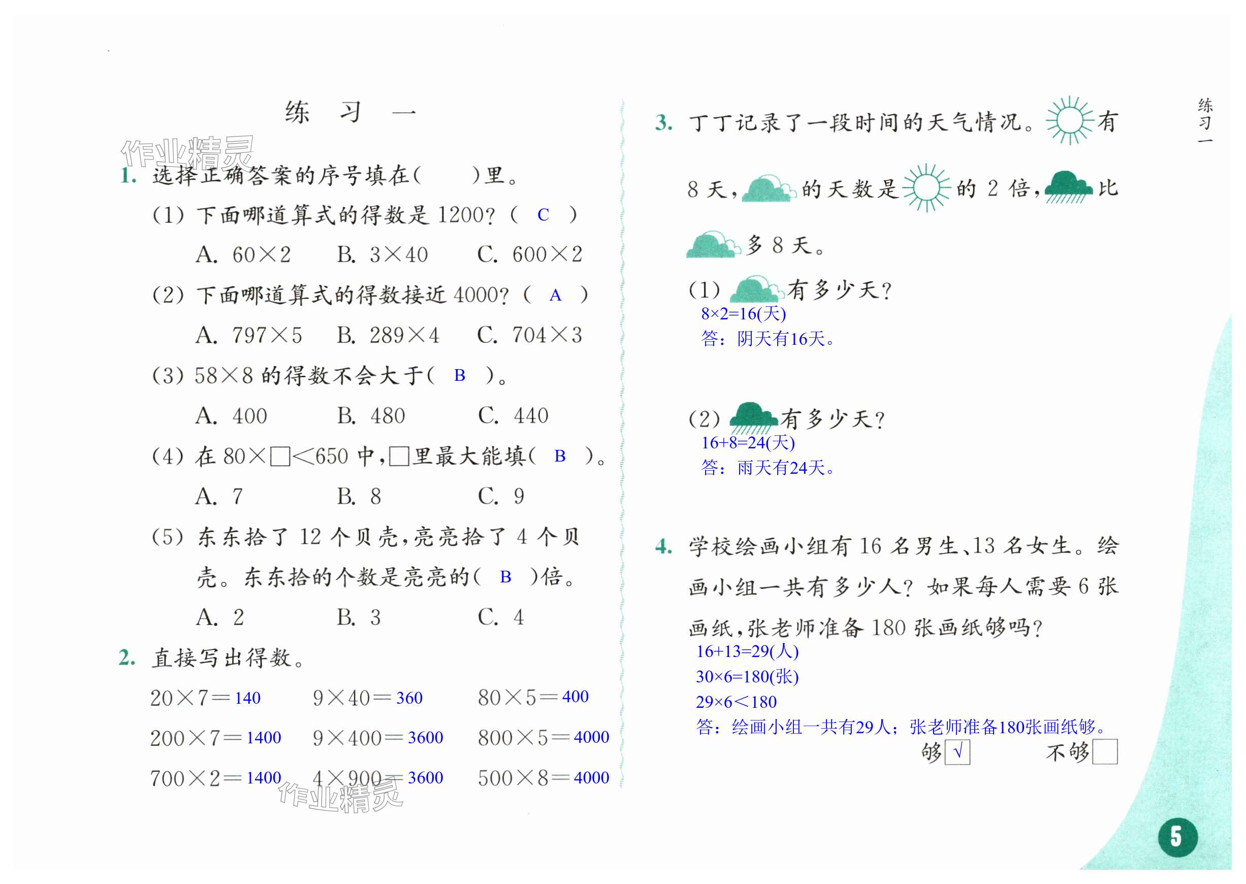 第5頁