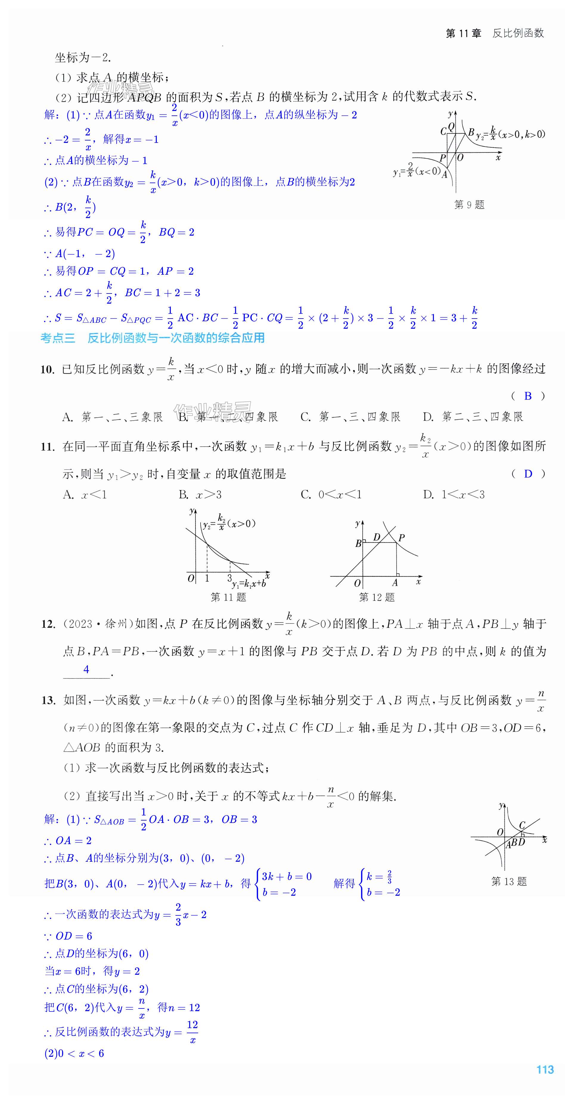 第113页