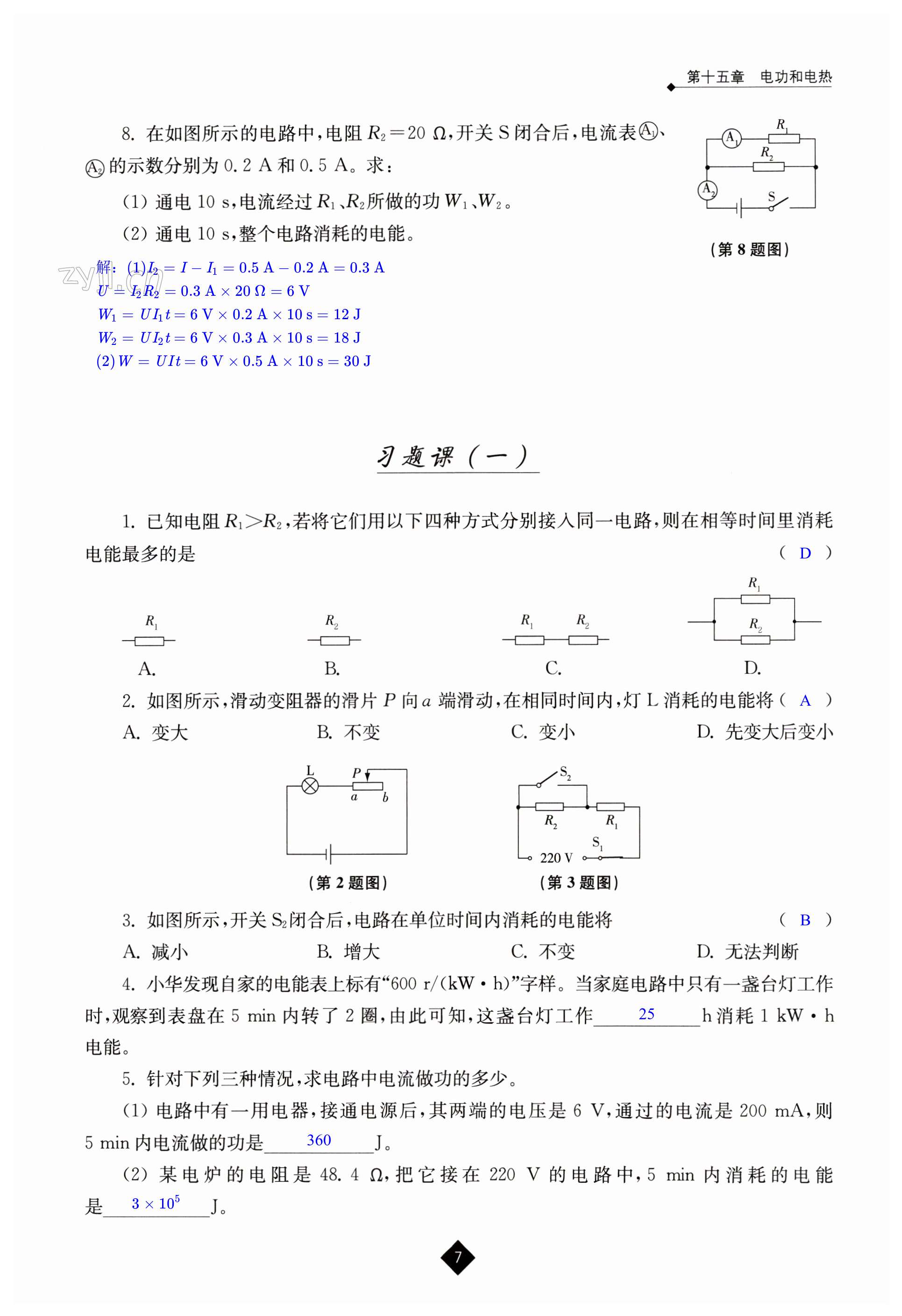 第7頁(yè)