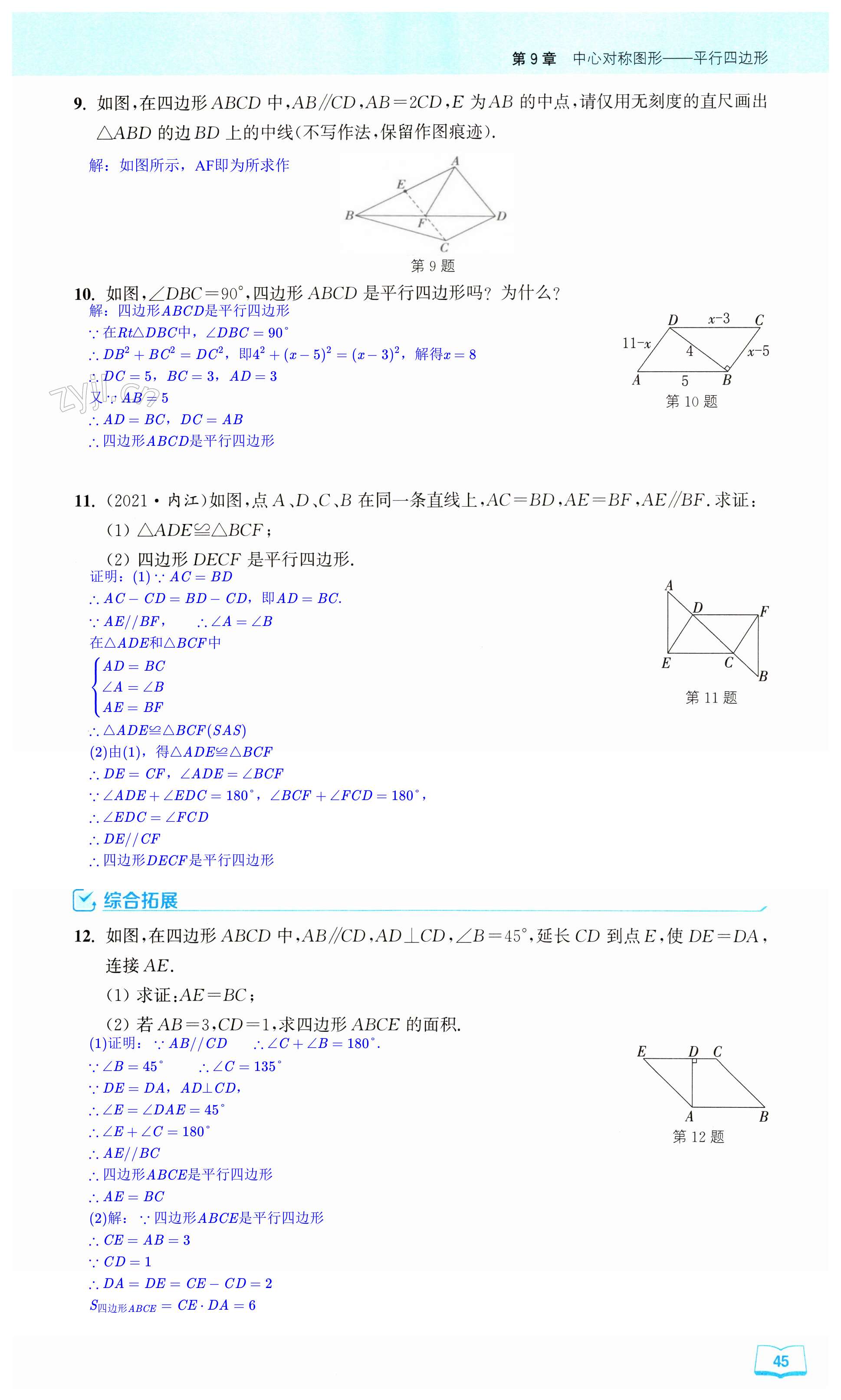 第45页