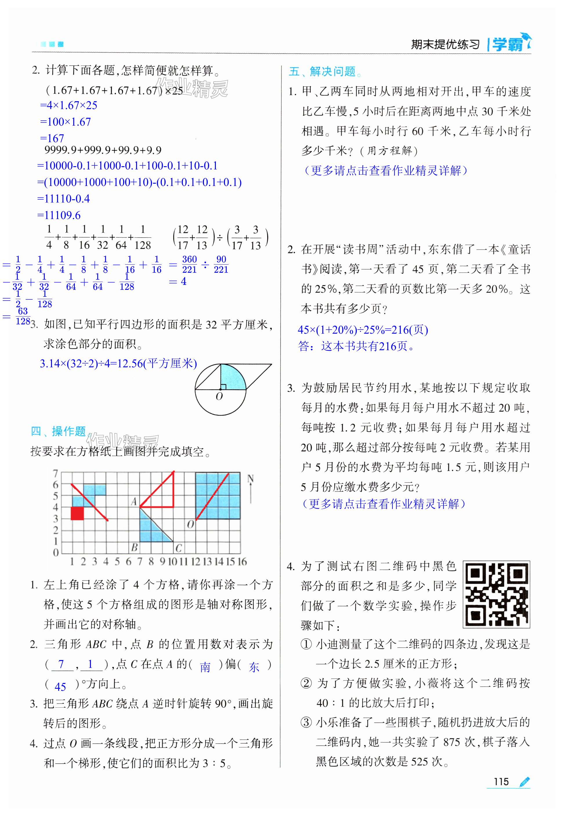 第115頁