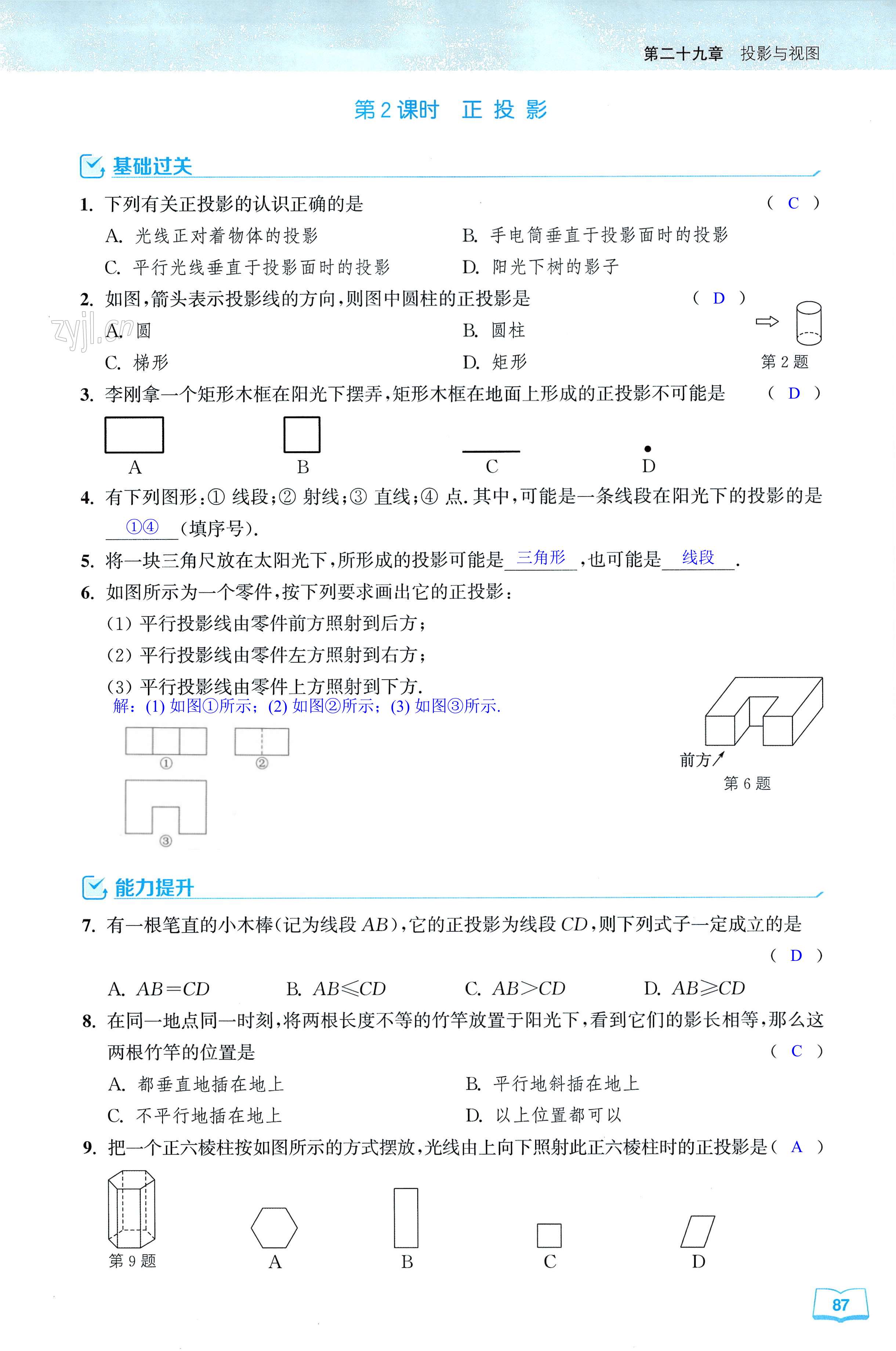 第87页