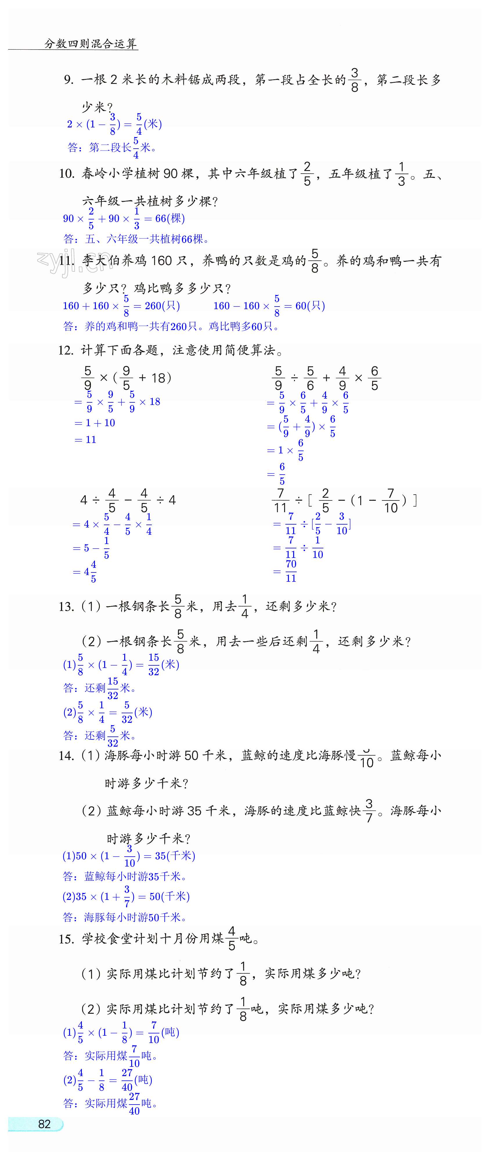 第82頁(yè)