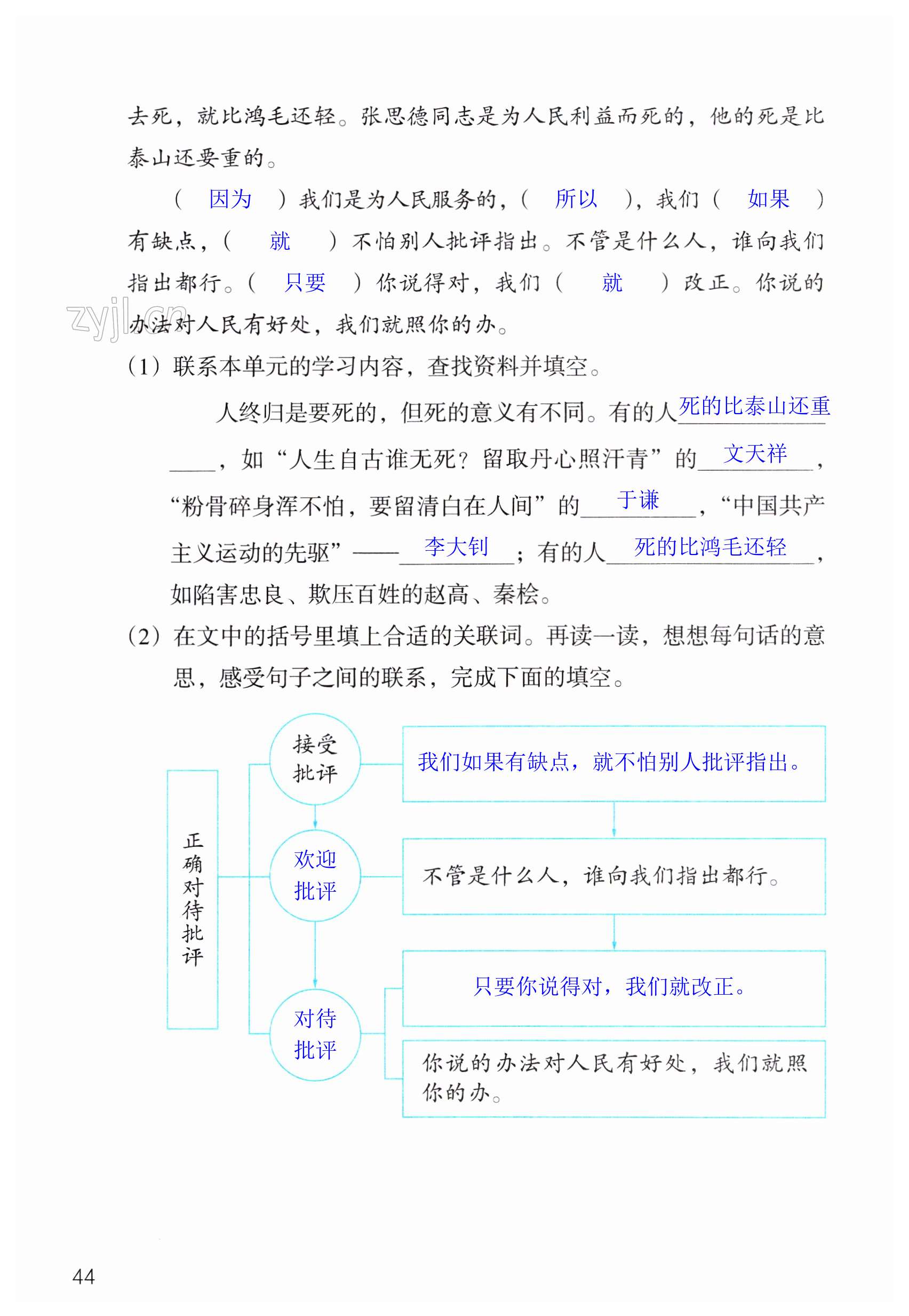 第44頁