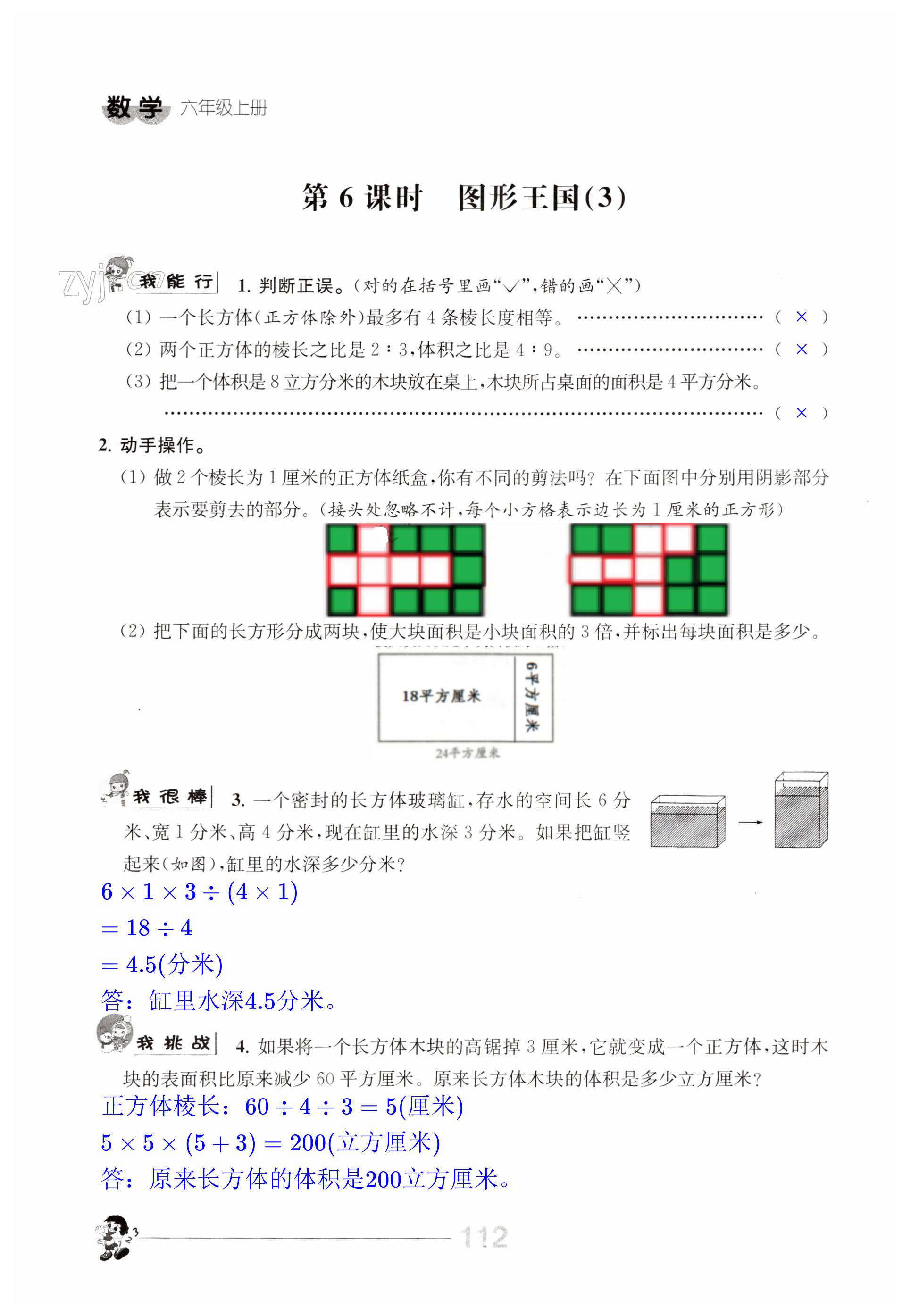 第112页