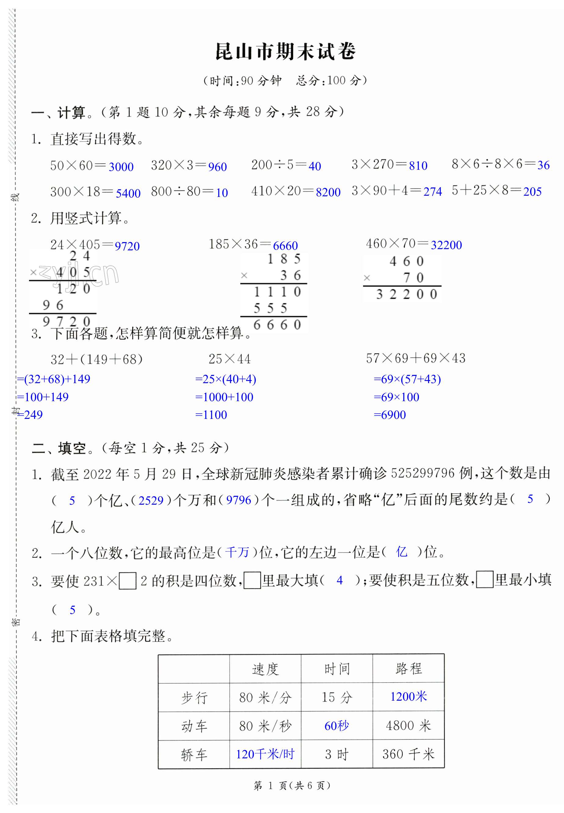 第7頁