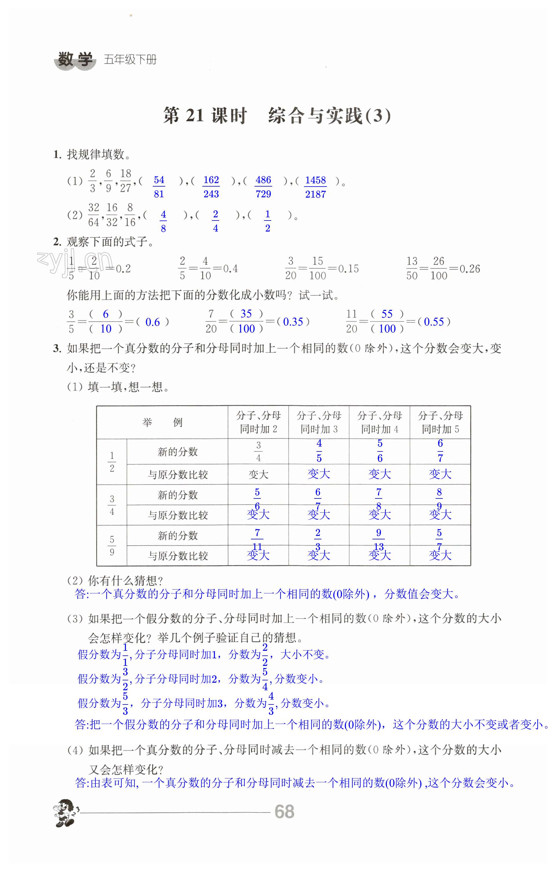 第68頁