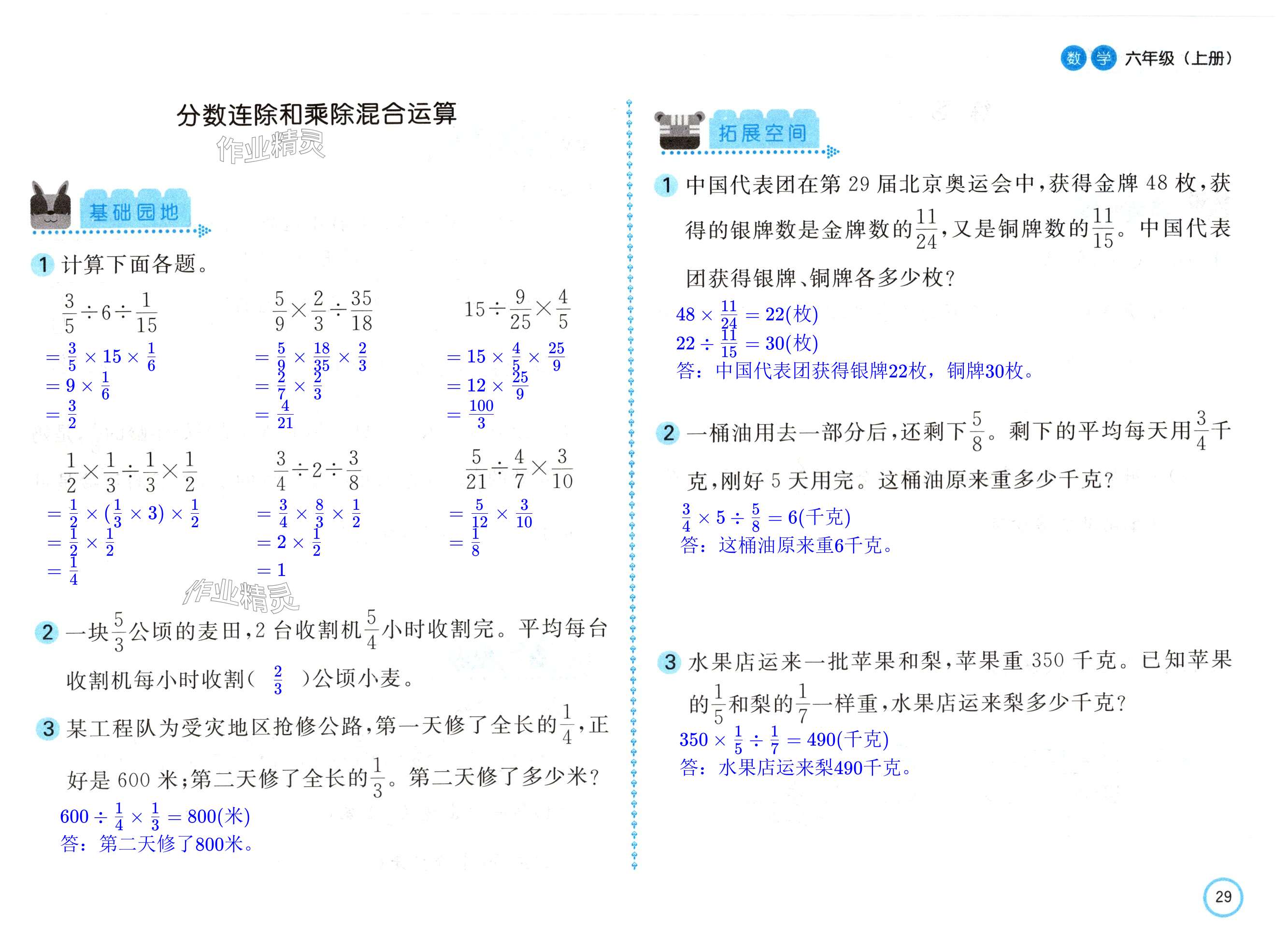 第29頁(yè)