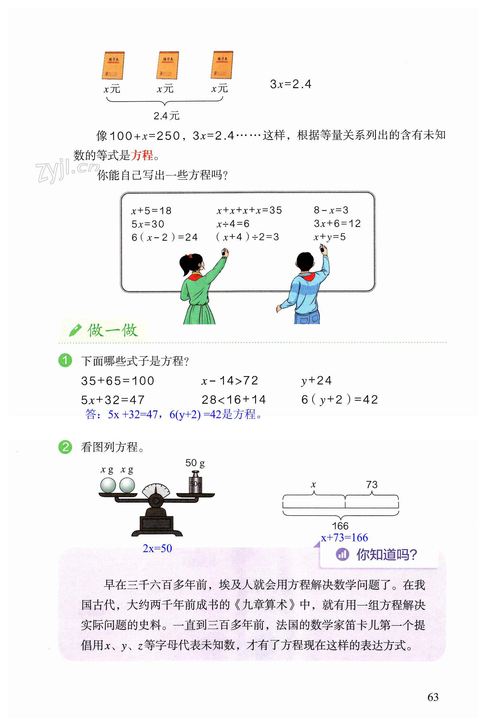 第63页