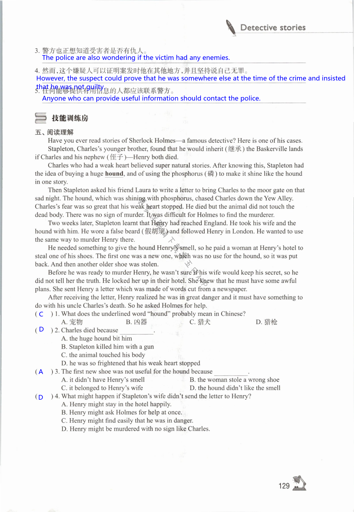 Unit 8 Detective stories - 第129页