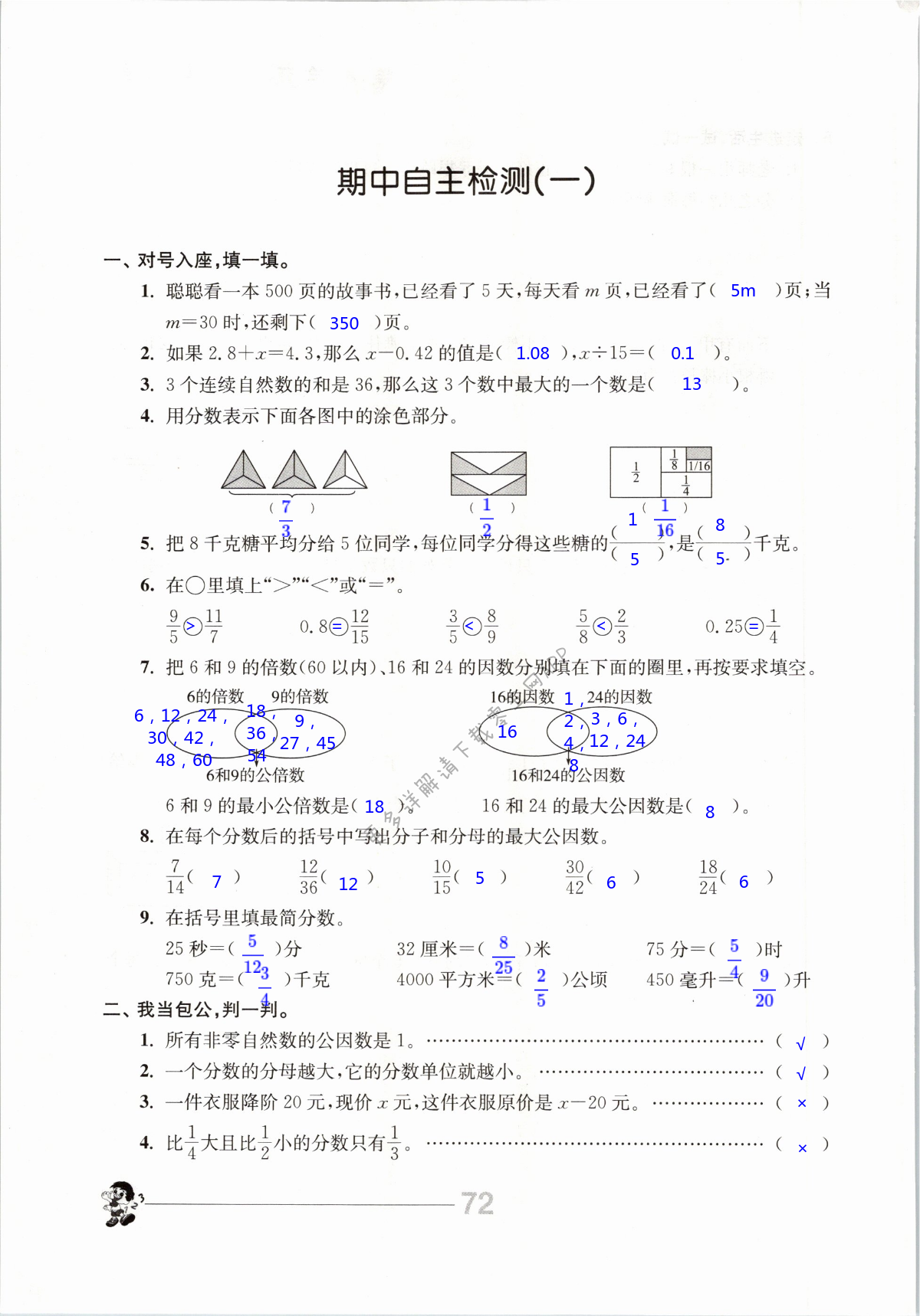 第72页