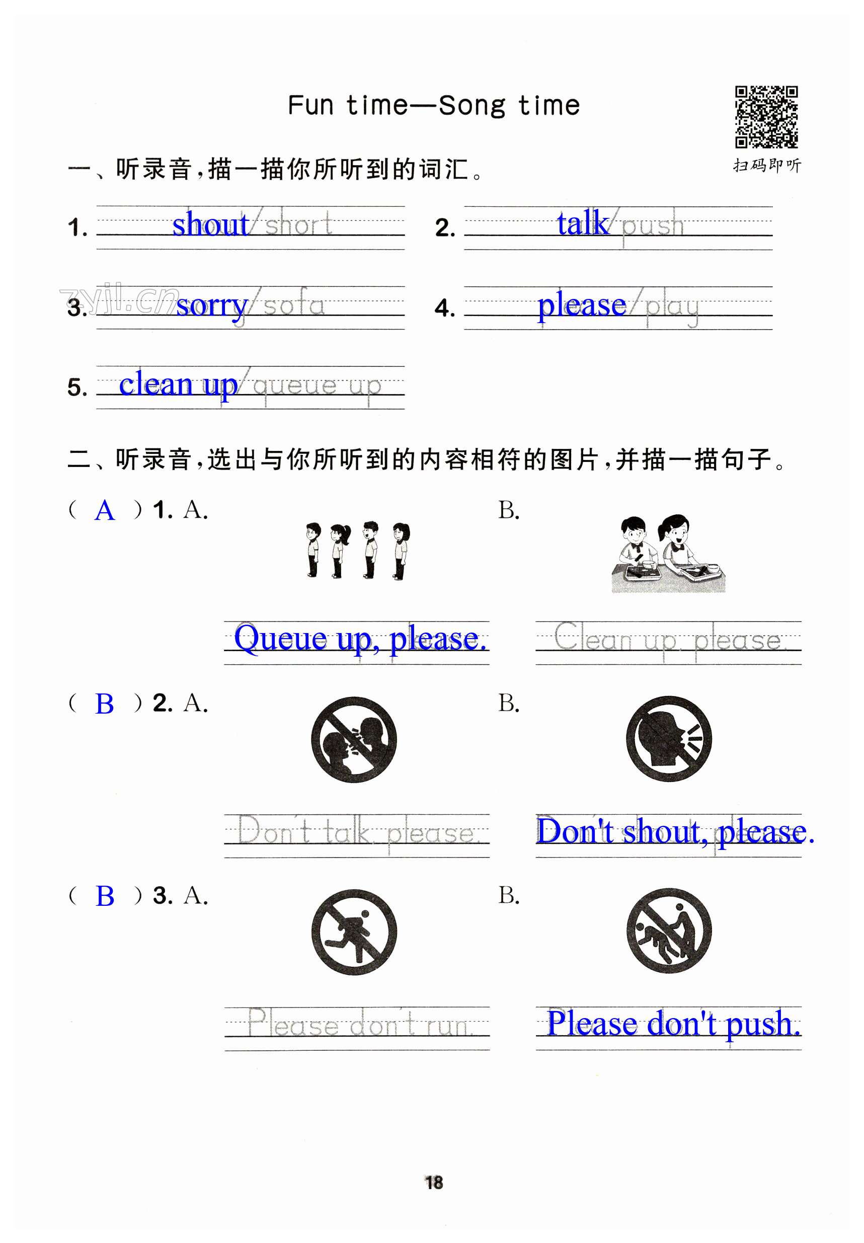 第18页
