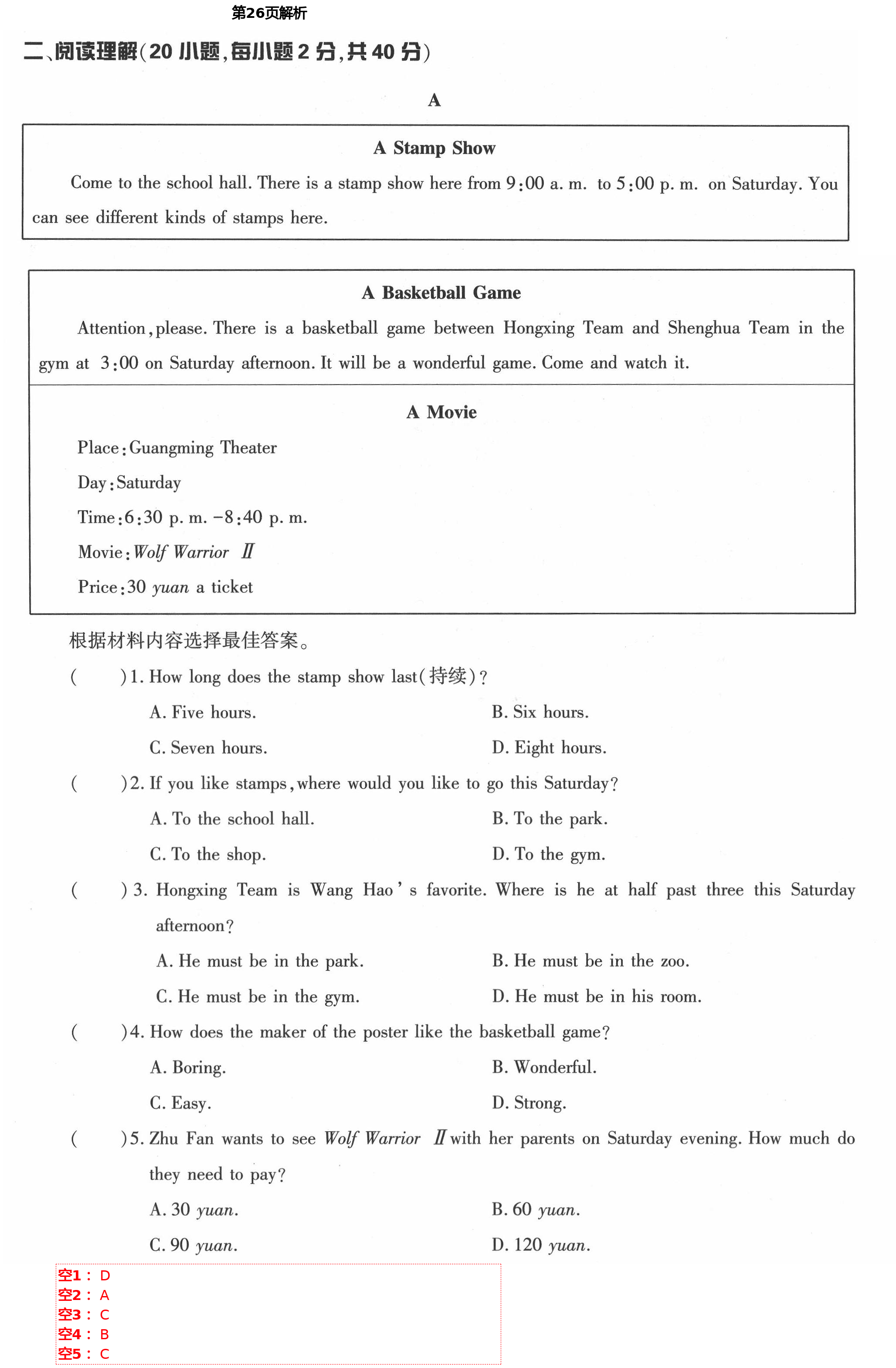 2021年節(jié)節(jié)高大象出版社七年級(jí)英語(yǔ)下冊(cè)仁愛(ài)版 第26頁(yè)