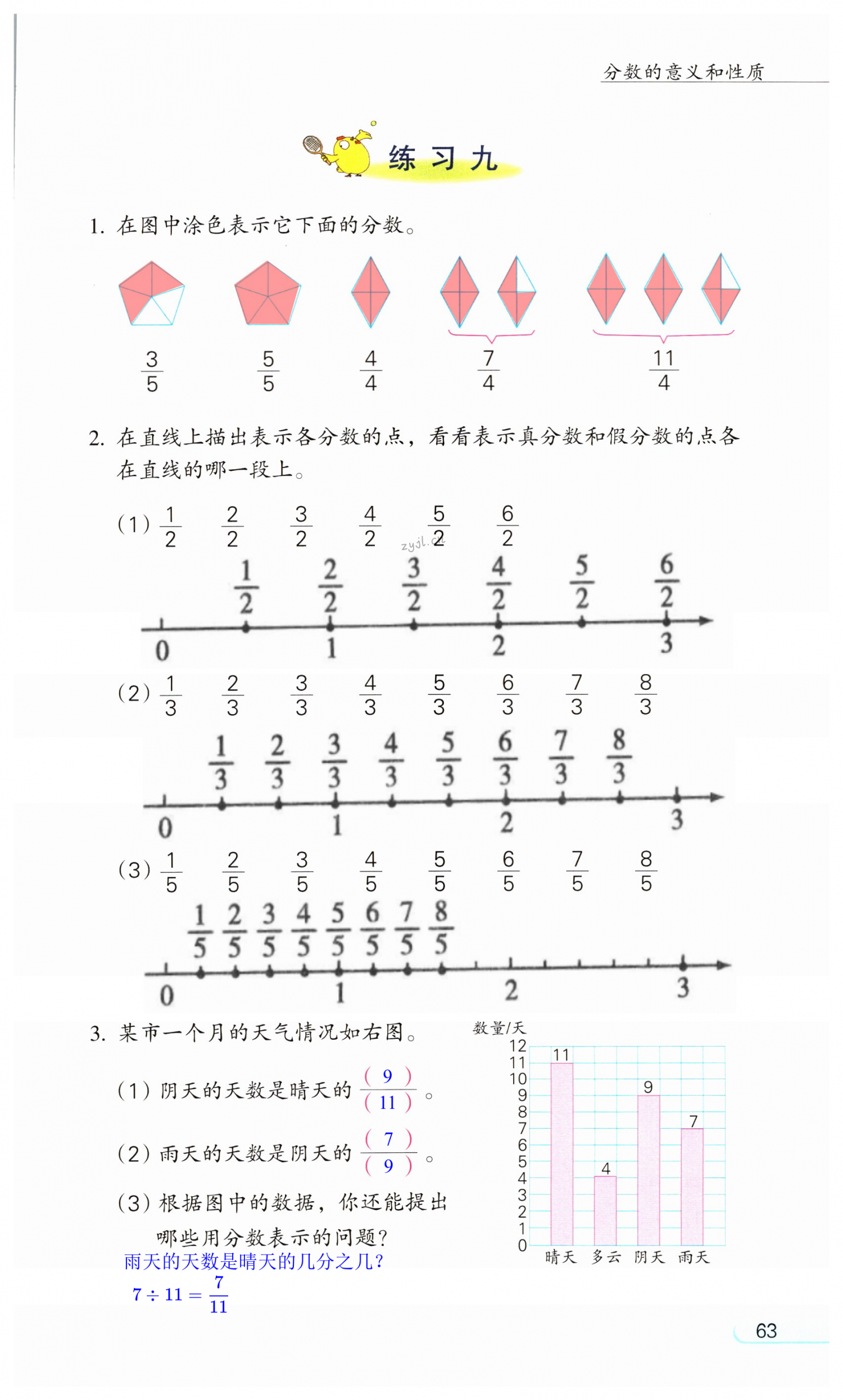 第63頁