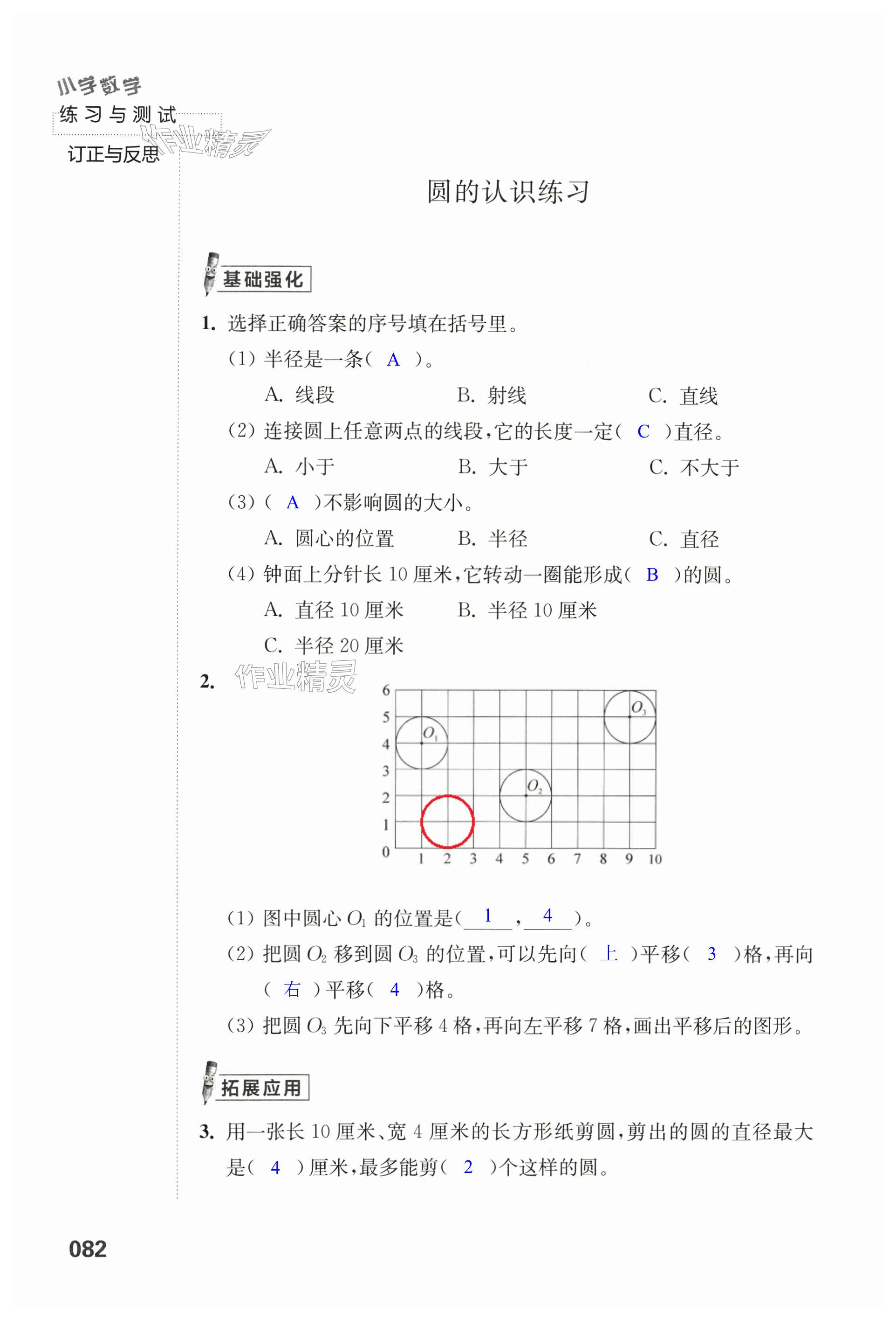 第82頁(yè)