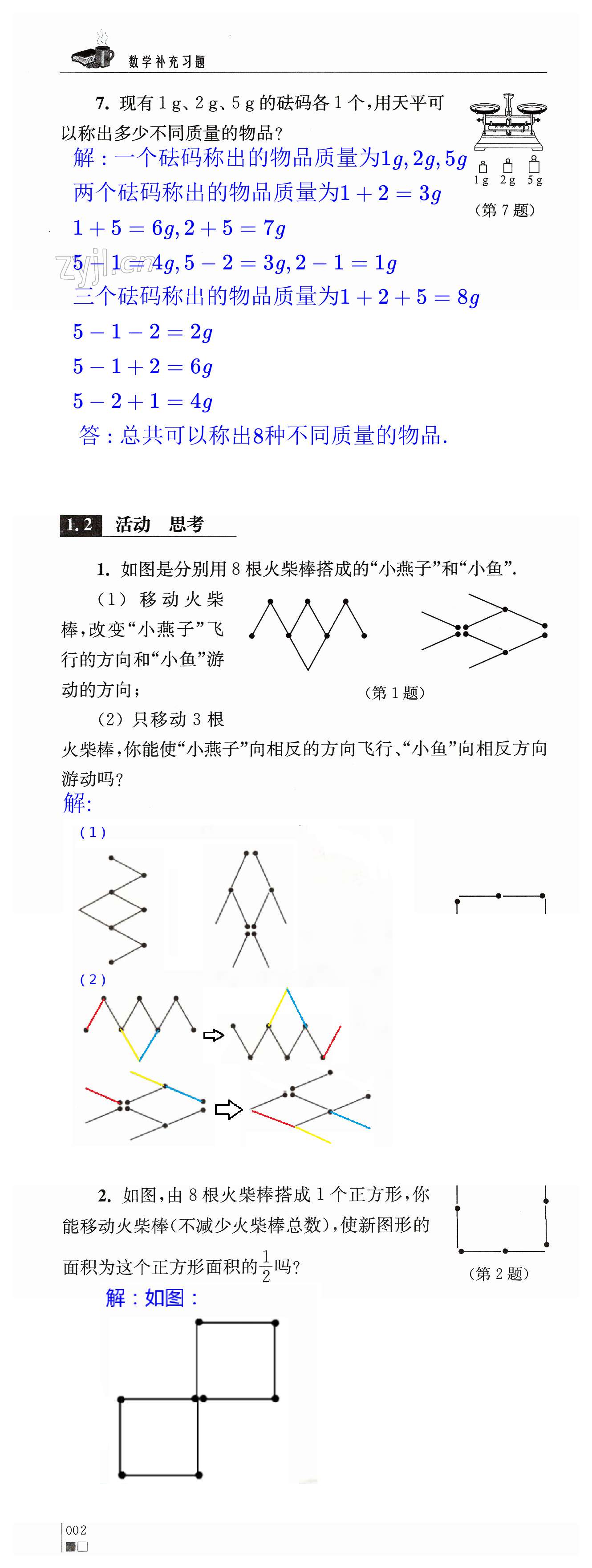 第2頁