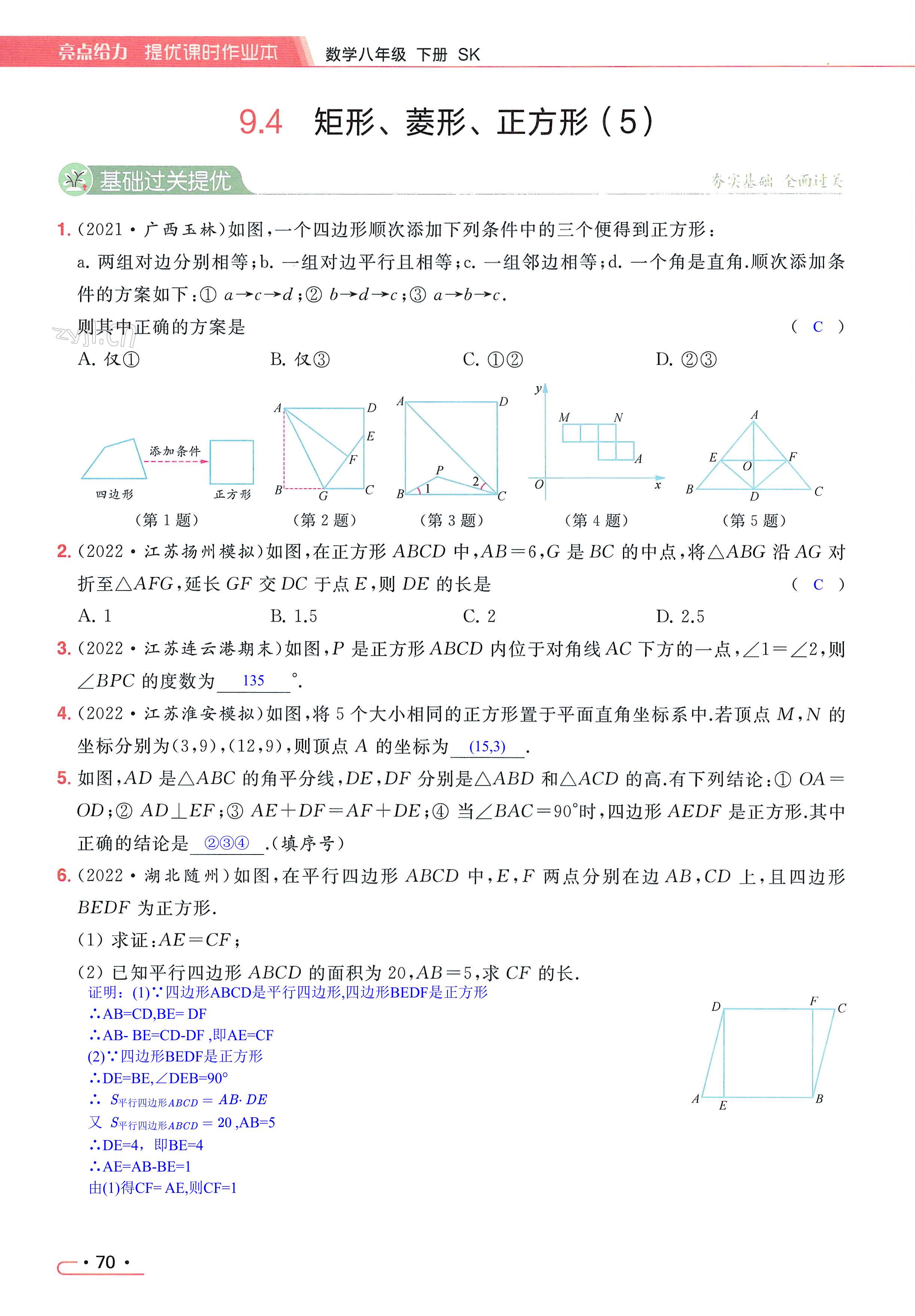 第70页