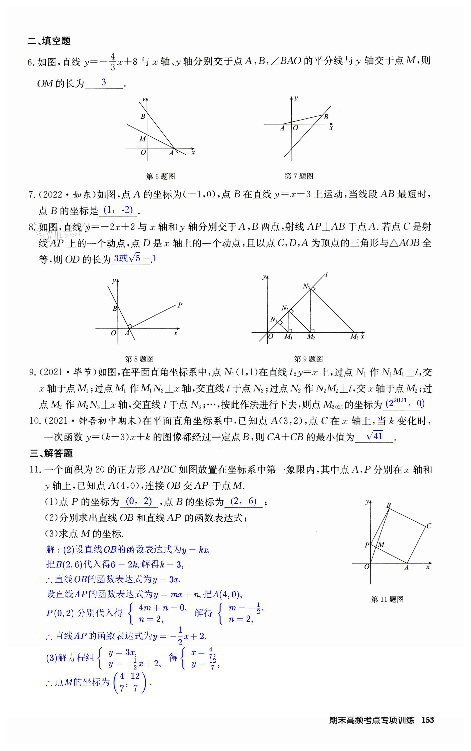 第153页