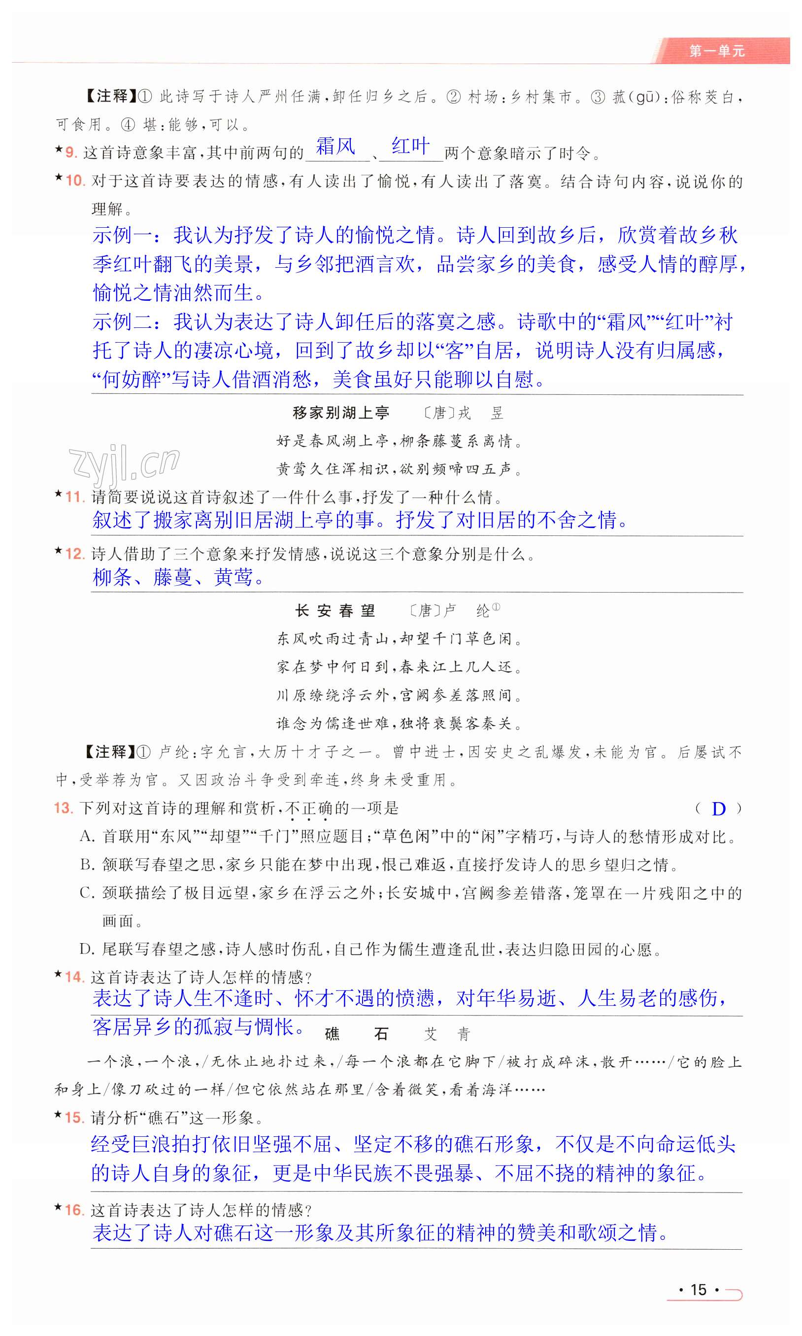 第15页