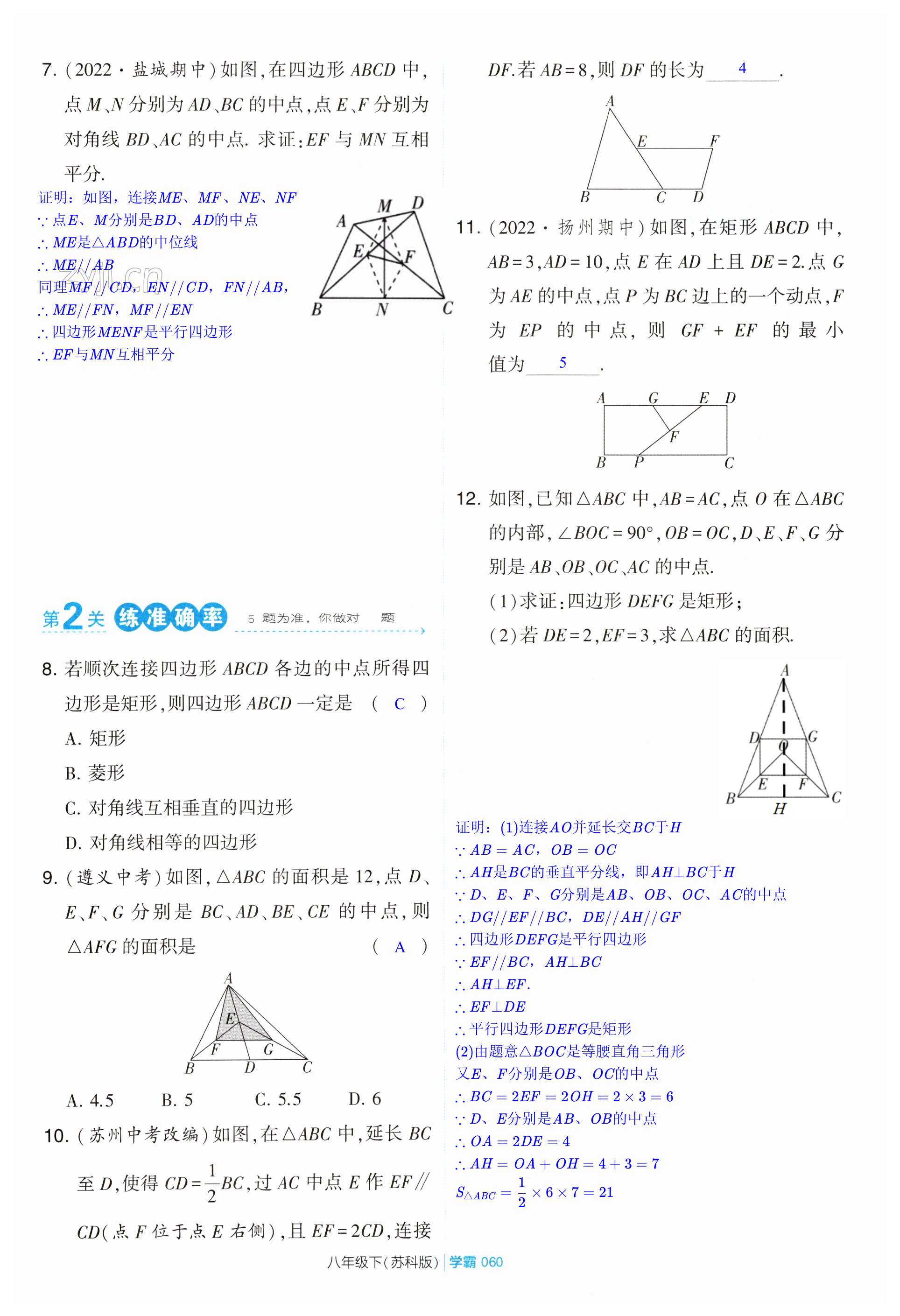 第60页