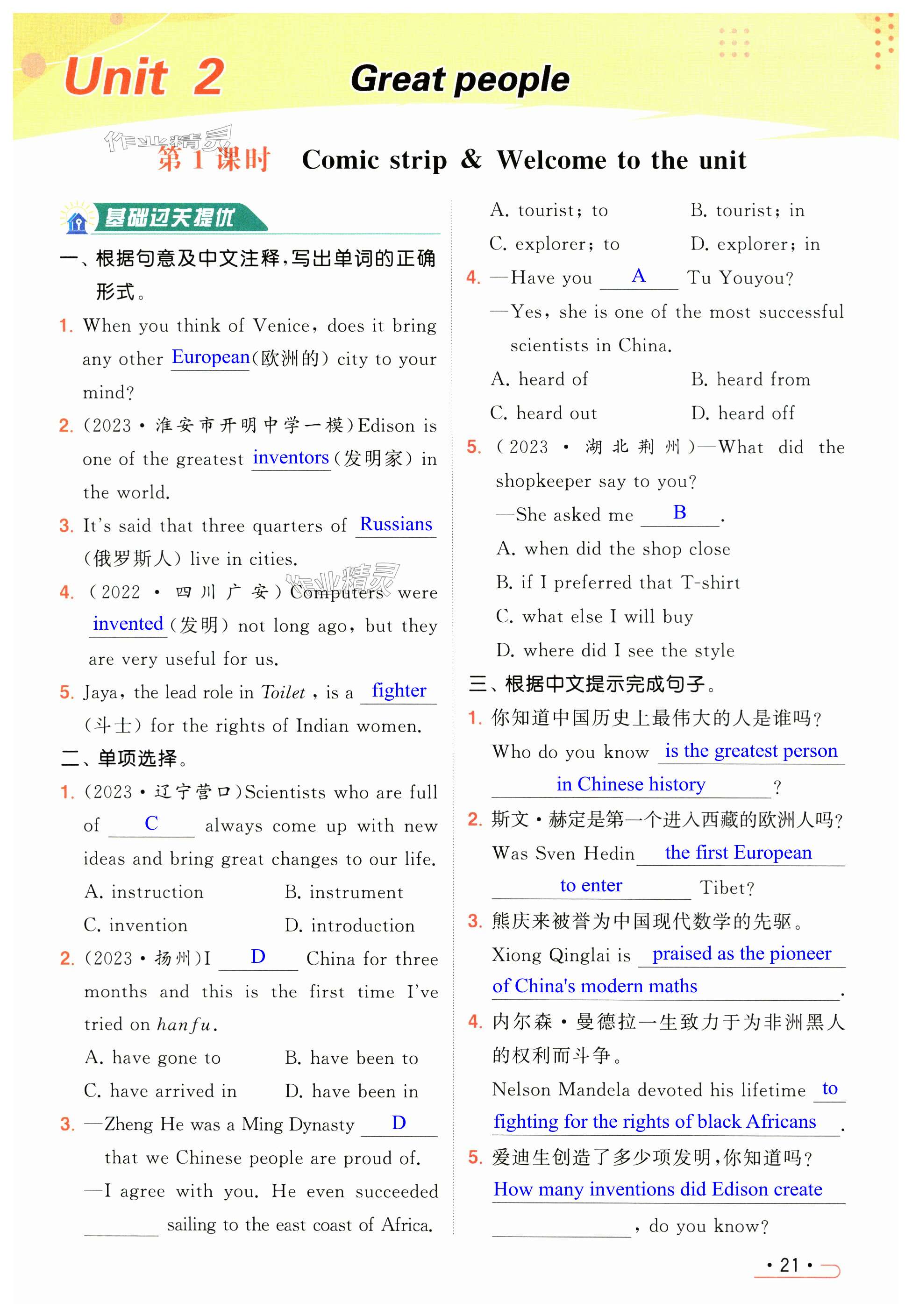 第21页