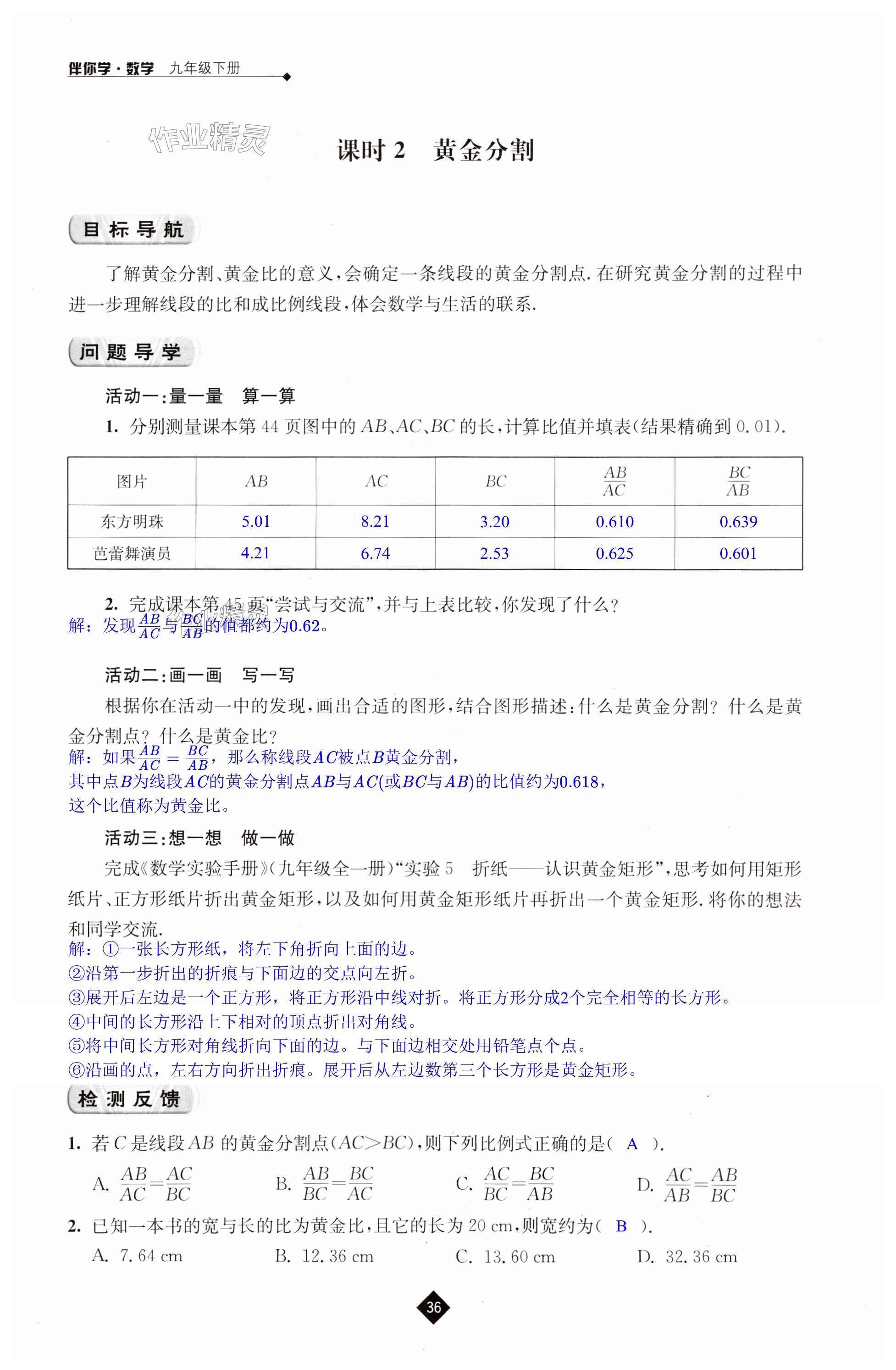 第36頁(yè)