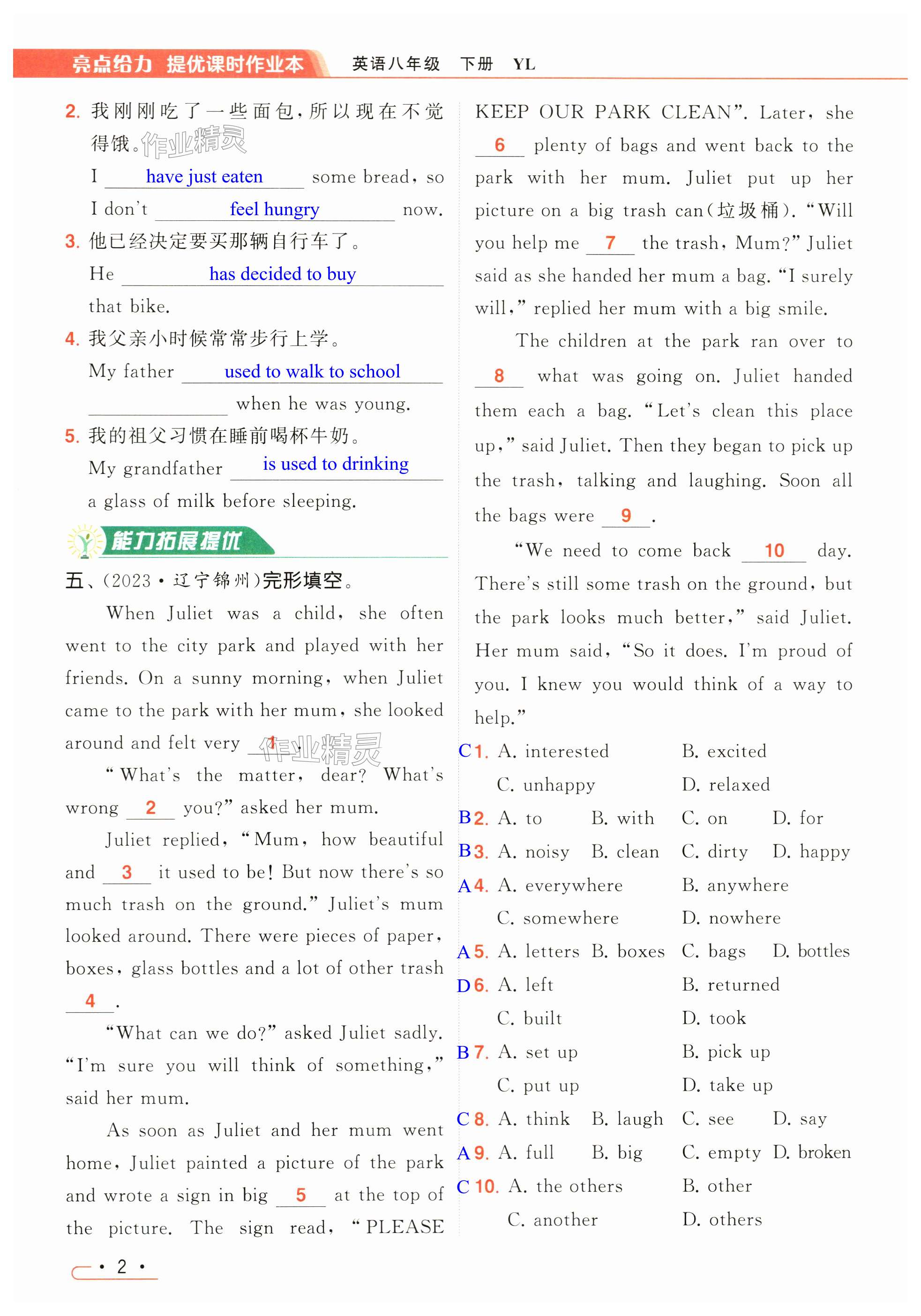 第2页