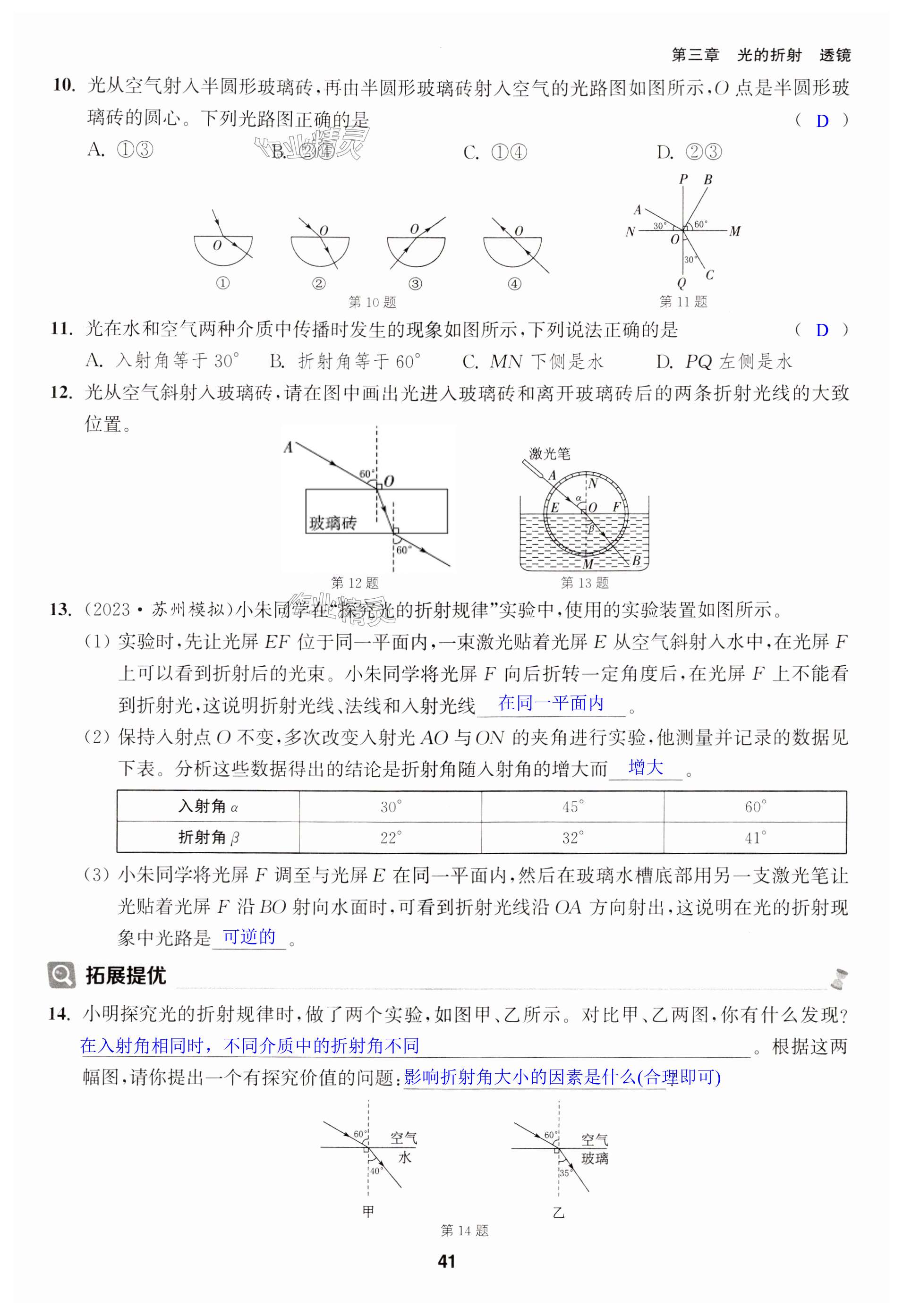 第41頁