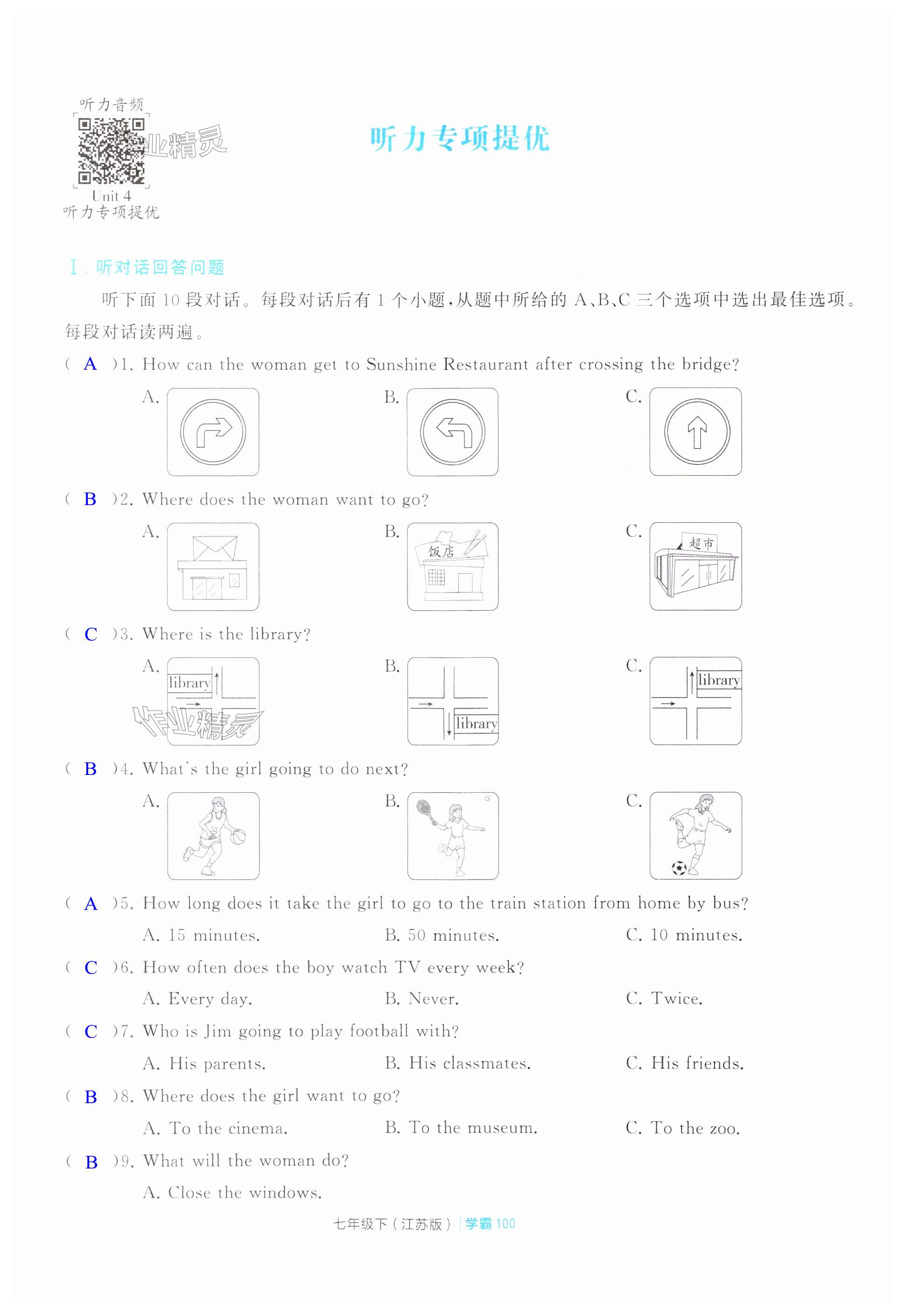 第100頁