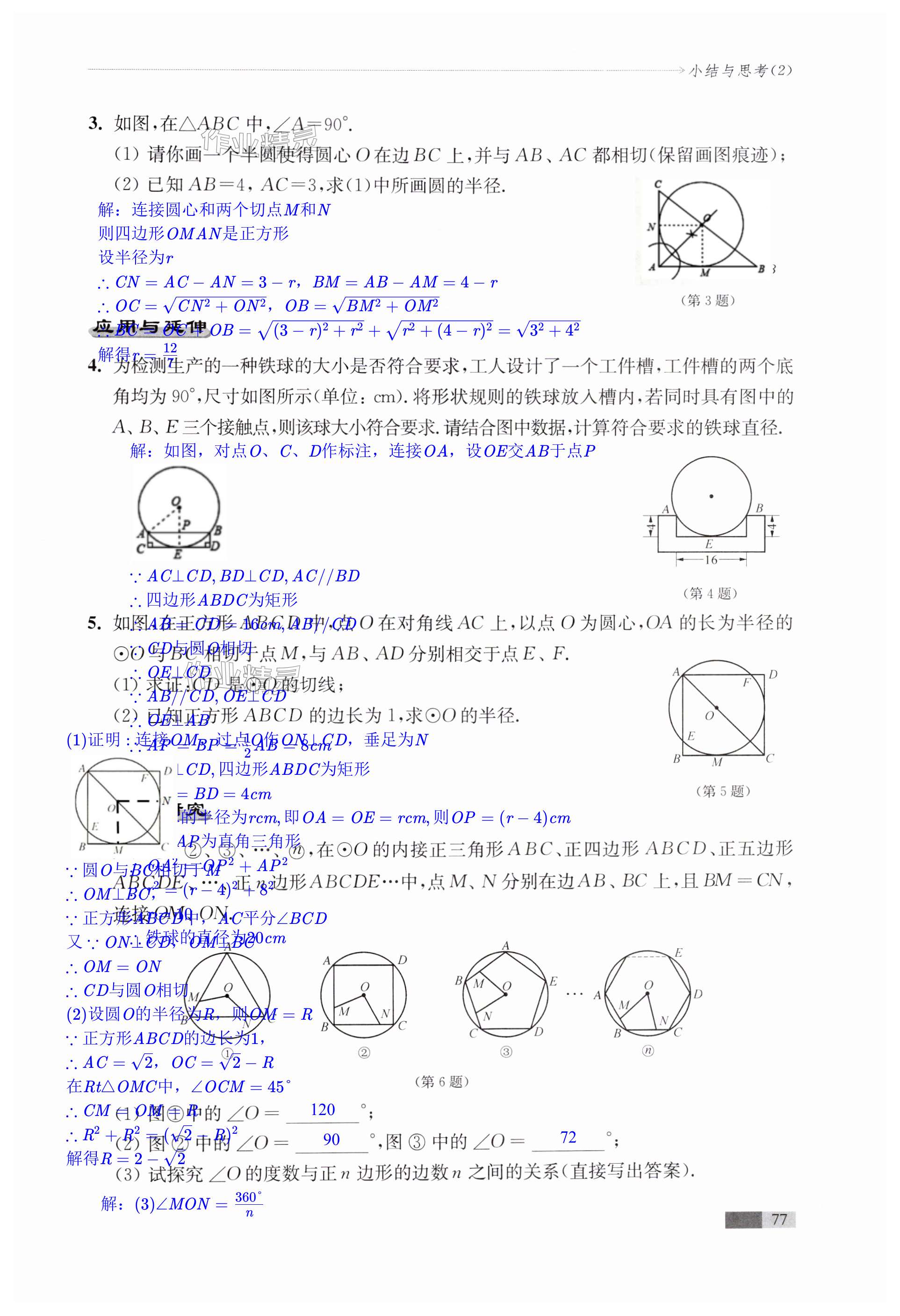 第77頁