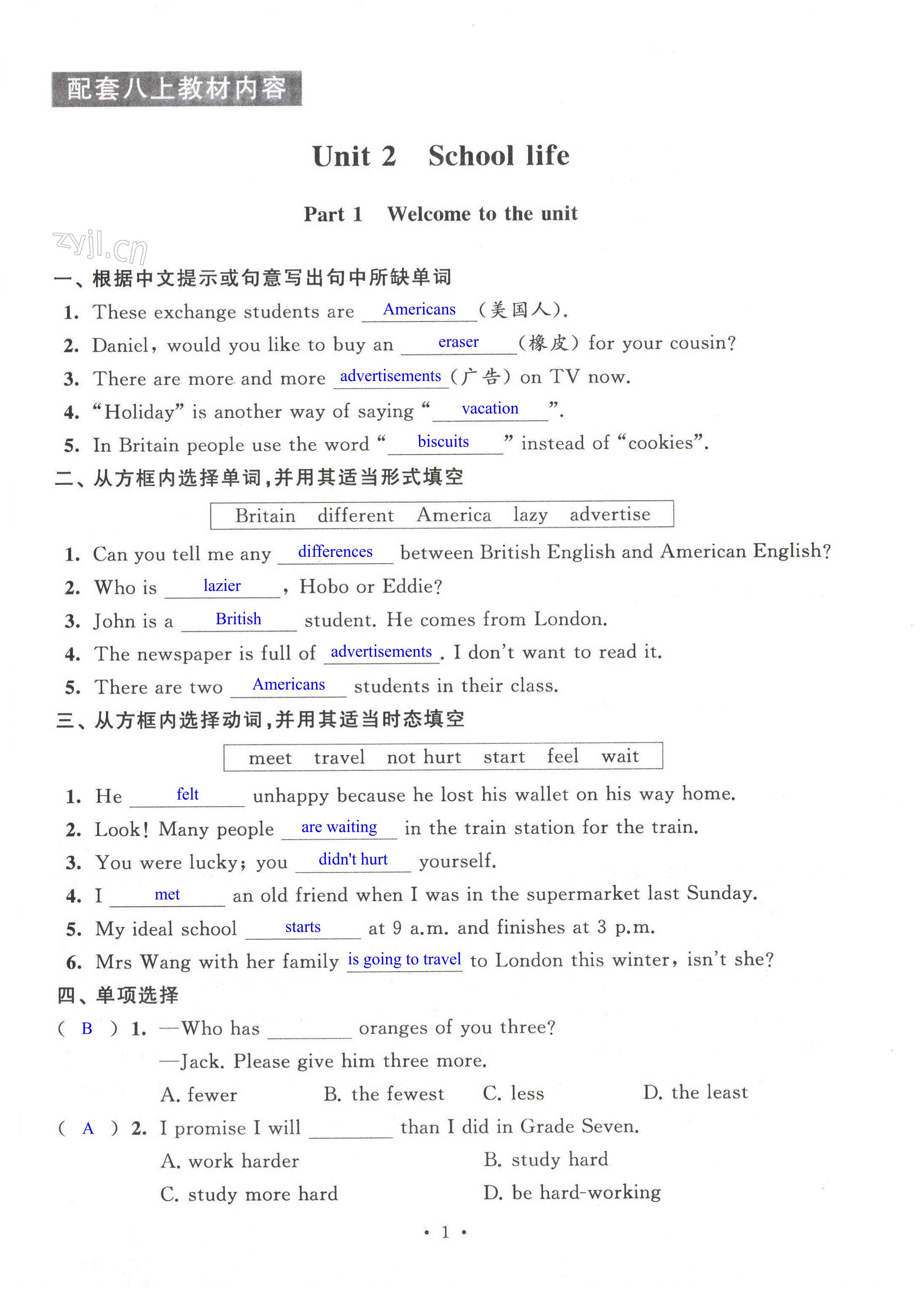 2022年自我評價與提升八年級英語上冊譯林版 第1頁