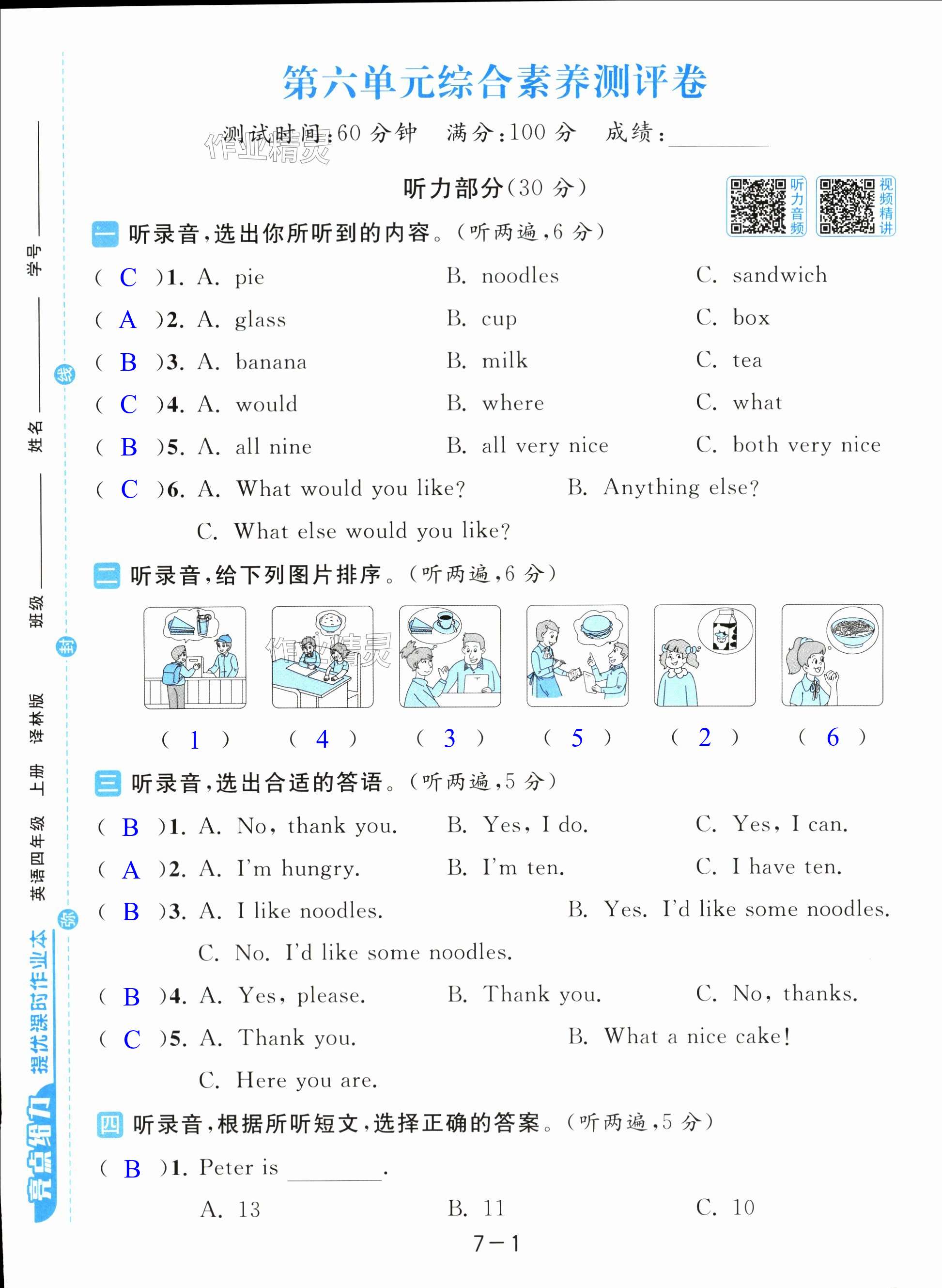 第37頁(yè)