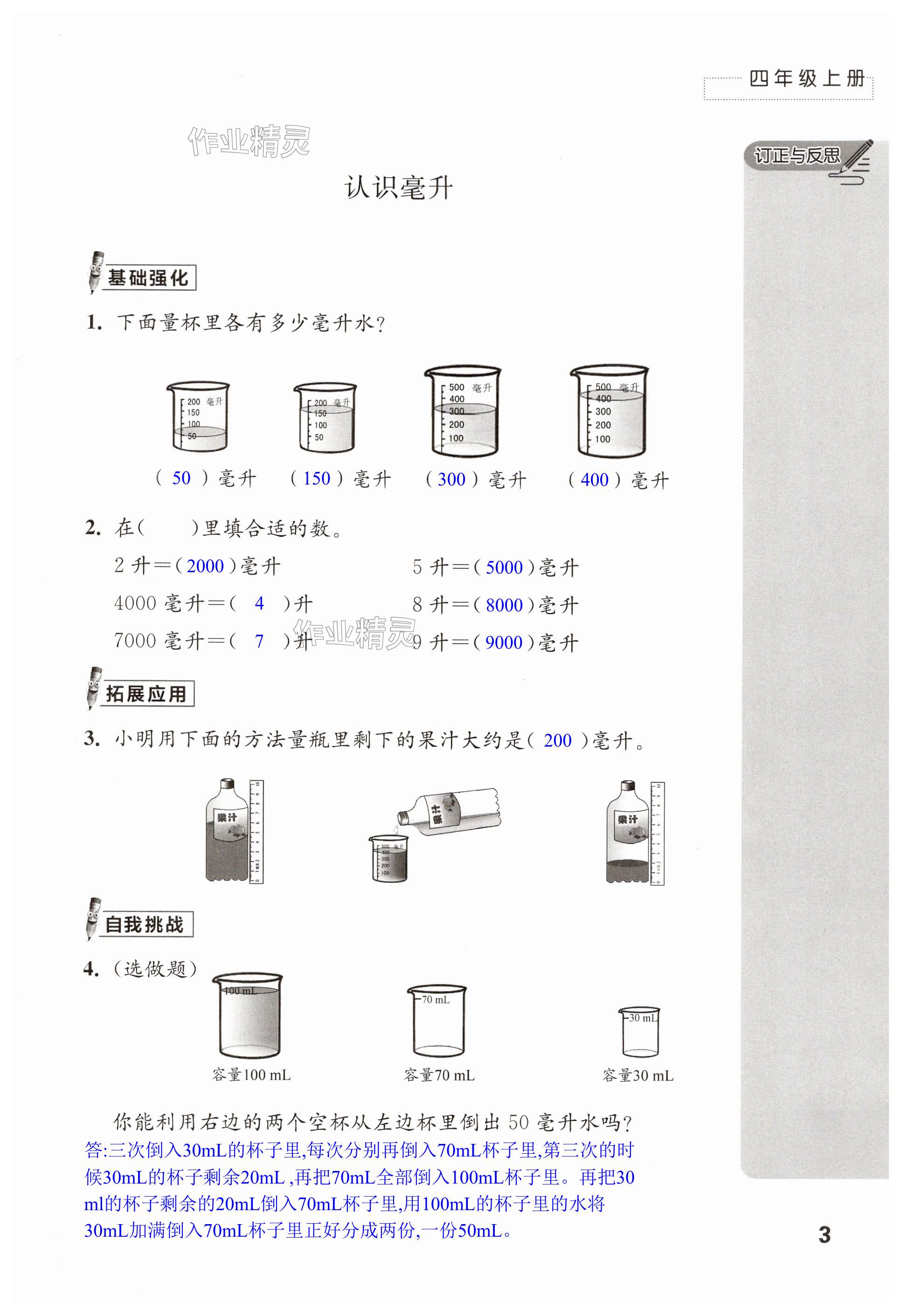 第3頁