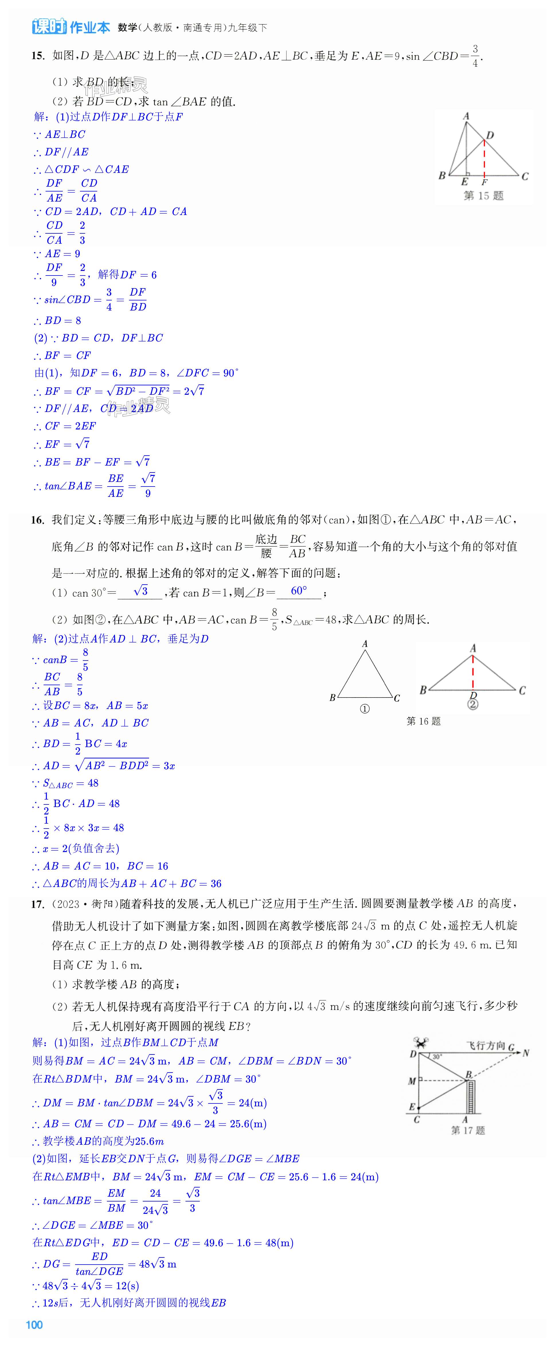 第100页