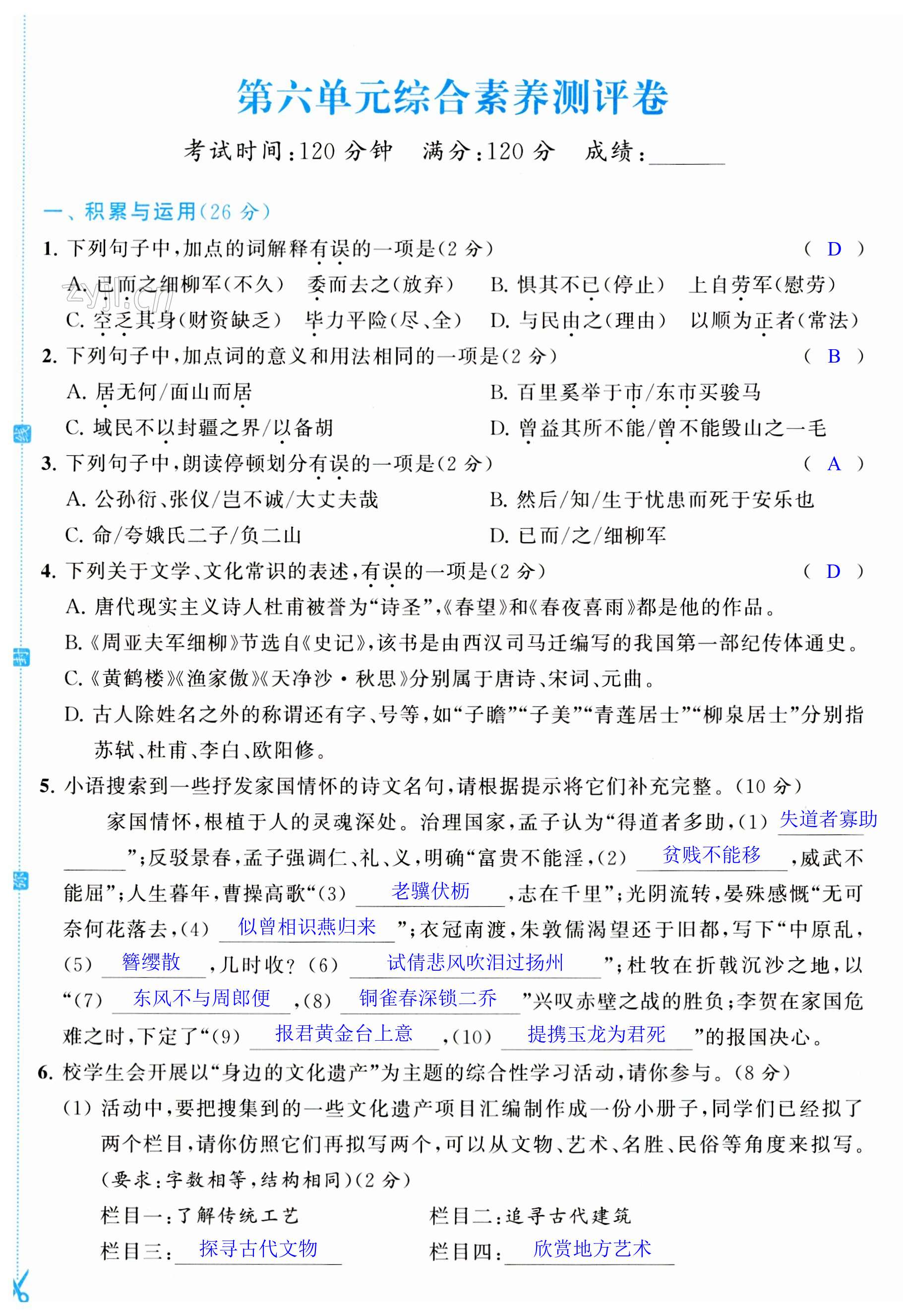 第37页