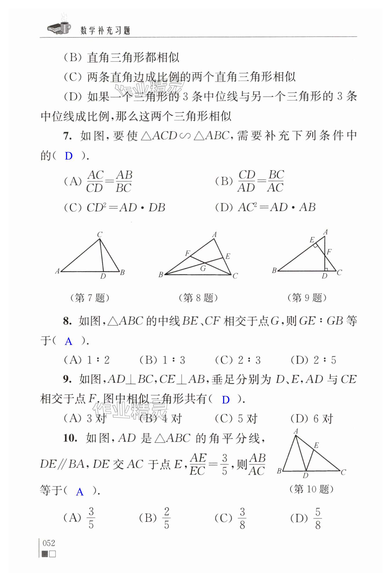 第52页