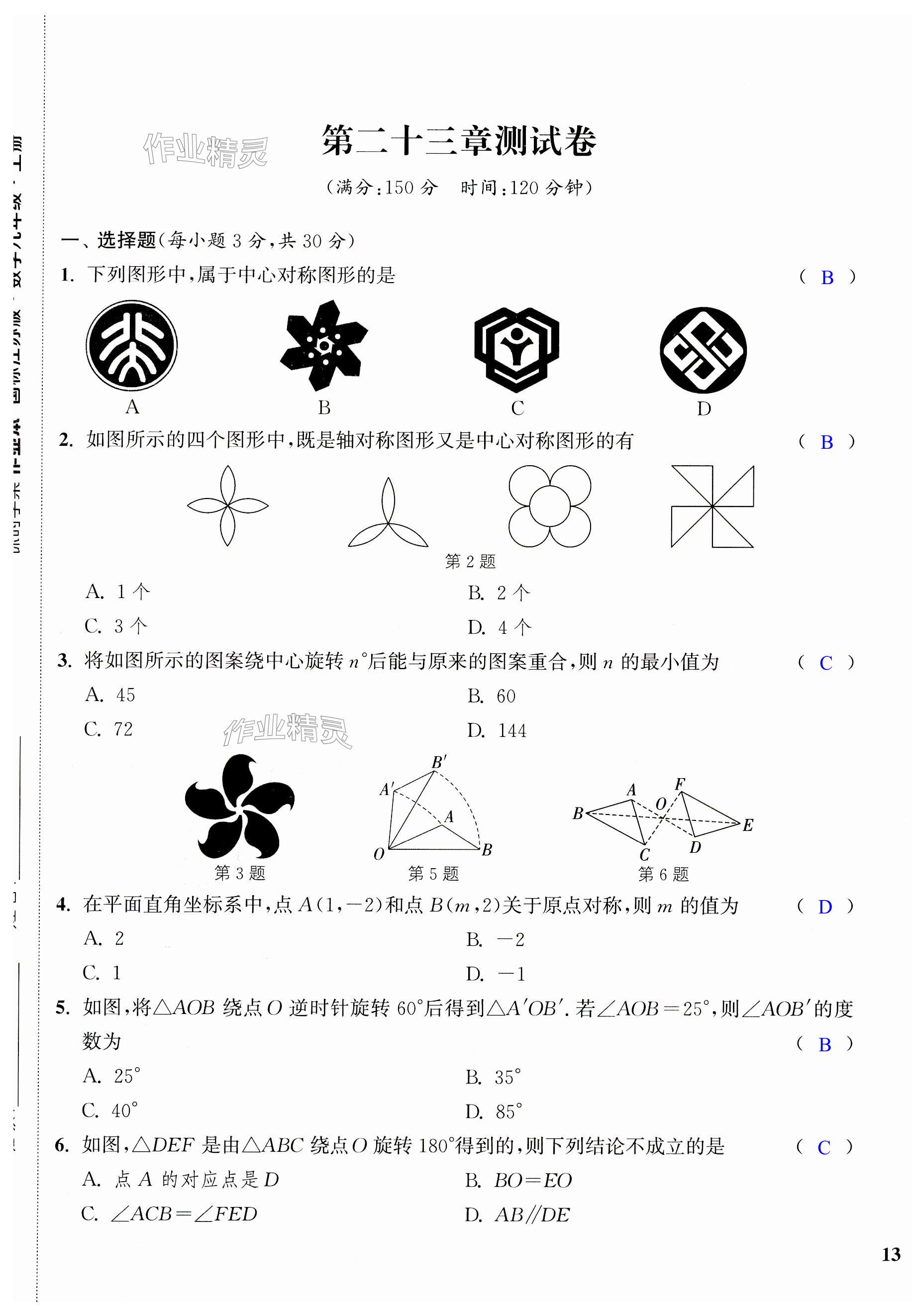 第25頁