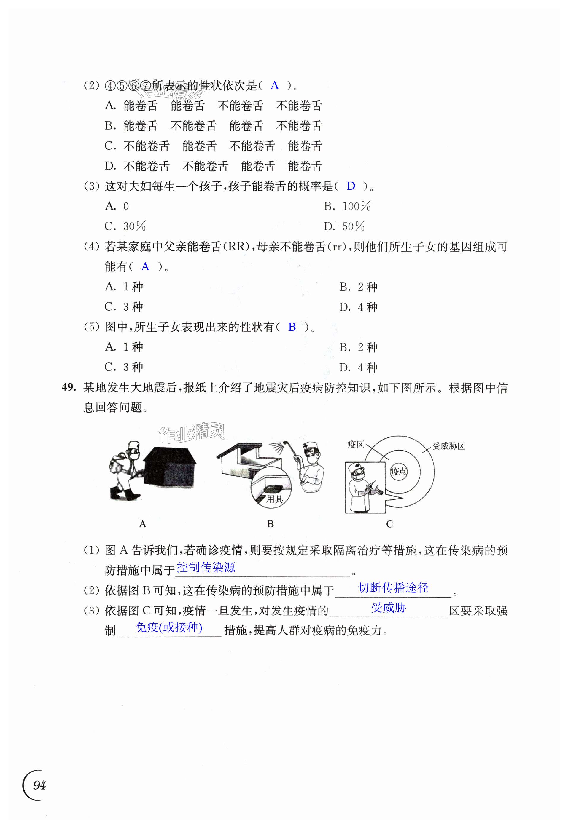 第94頁