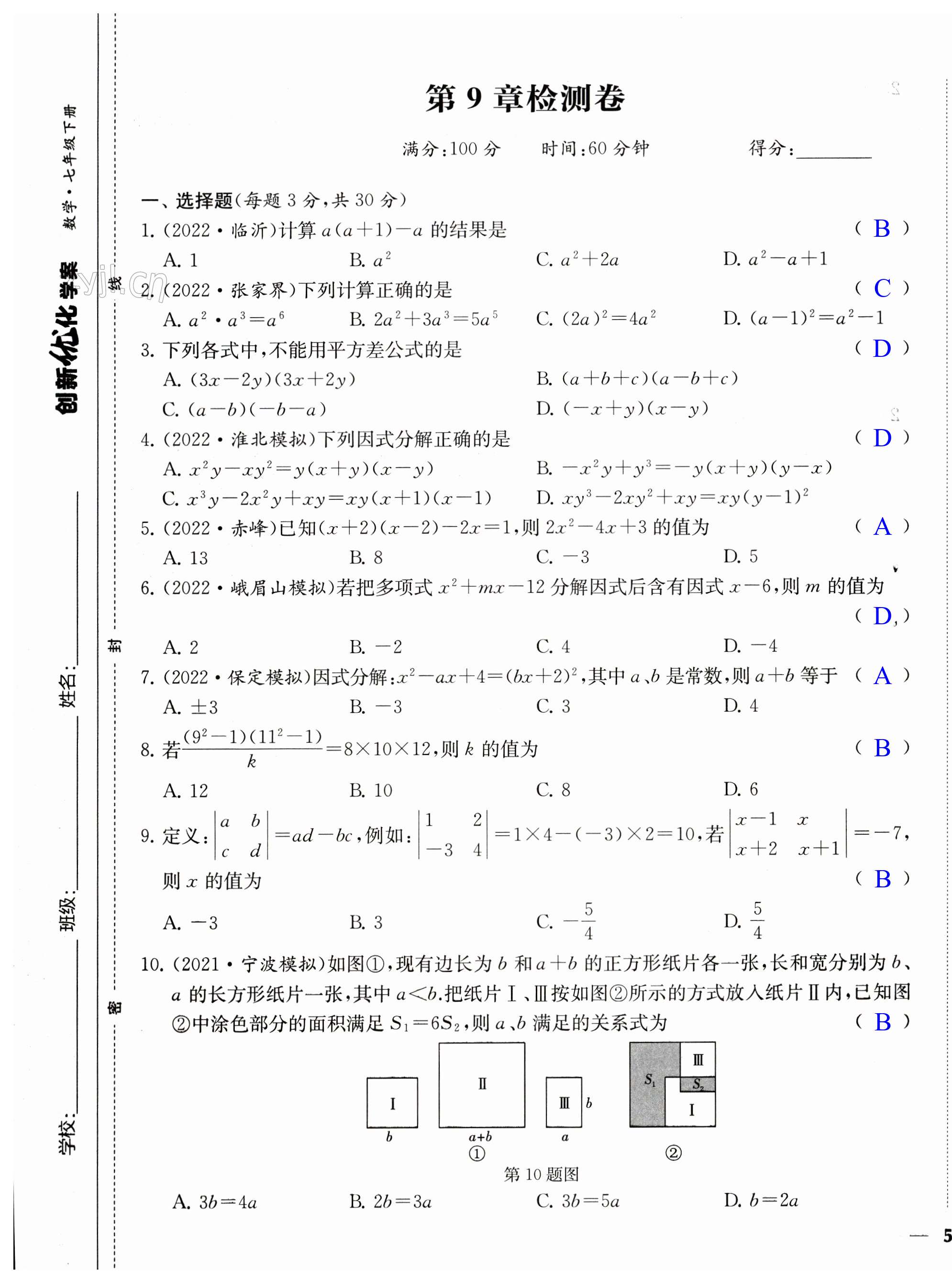 第9页