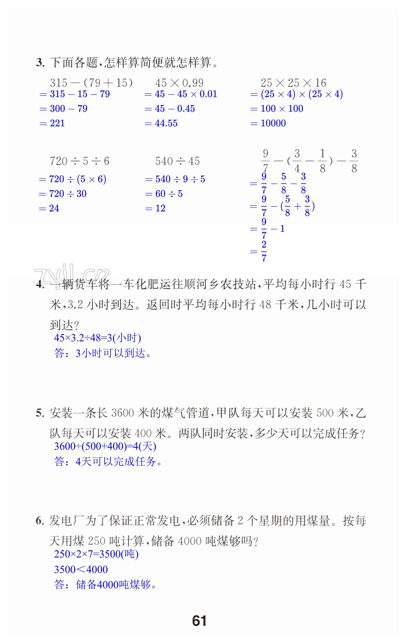 第61頁