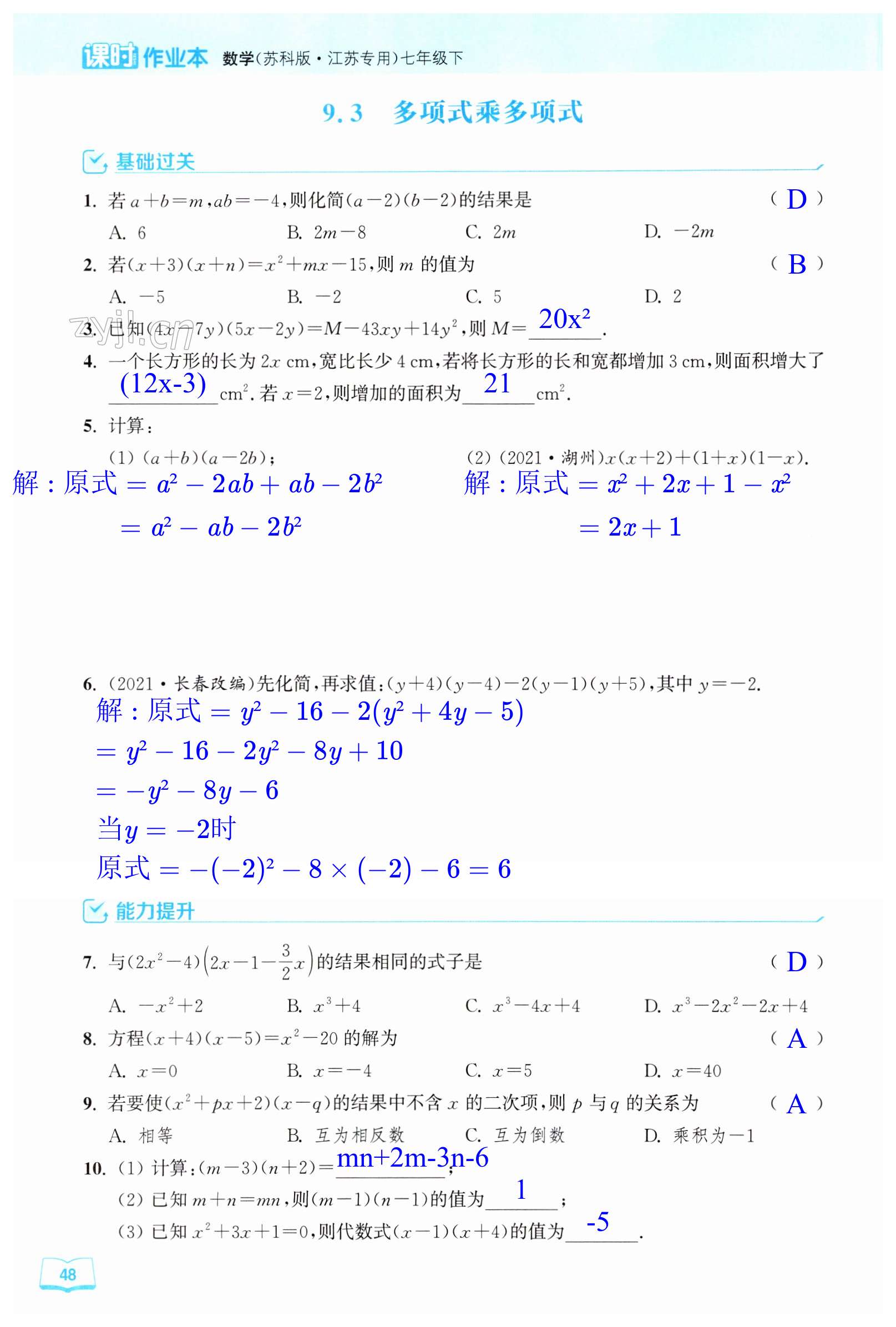 第48页