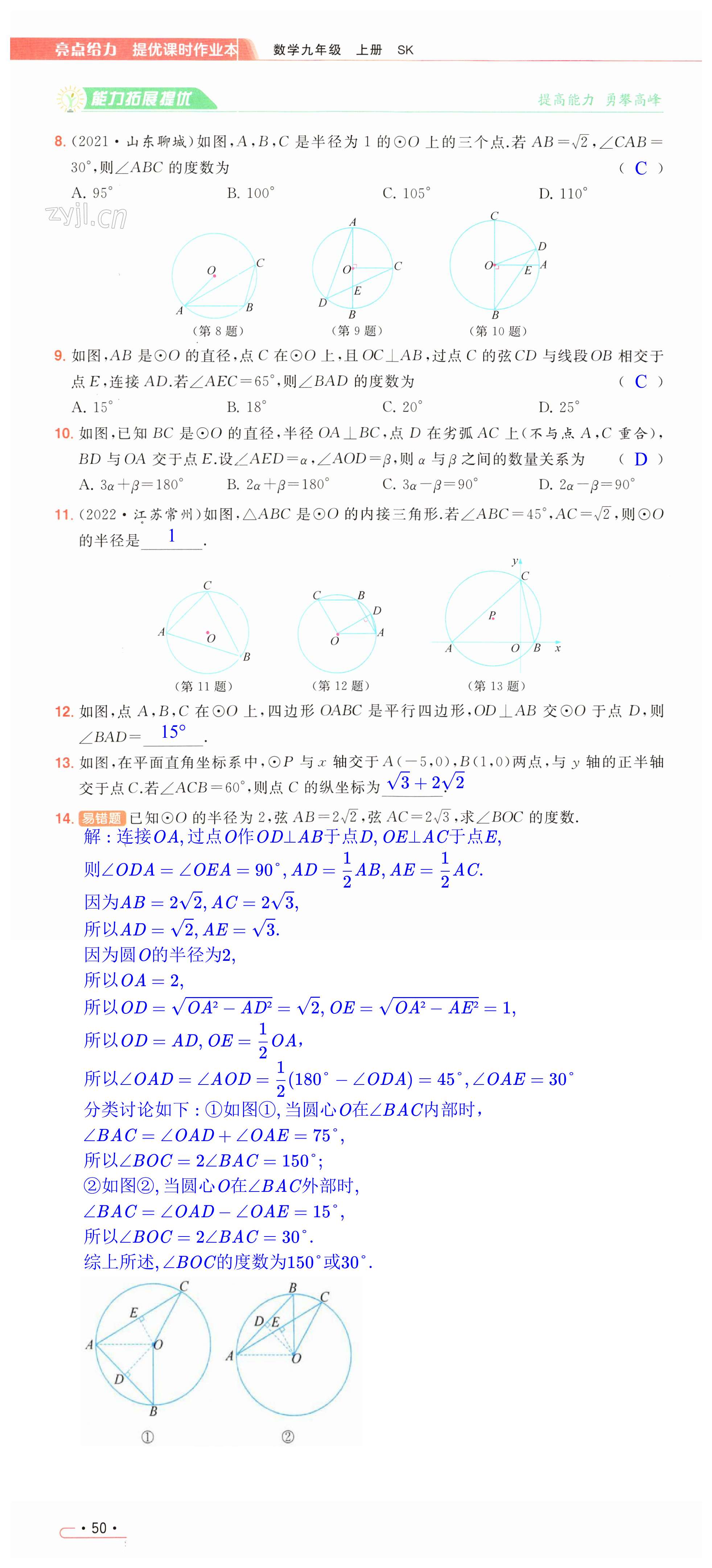 第50页