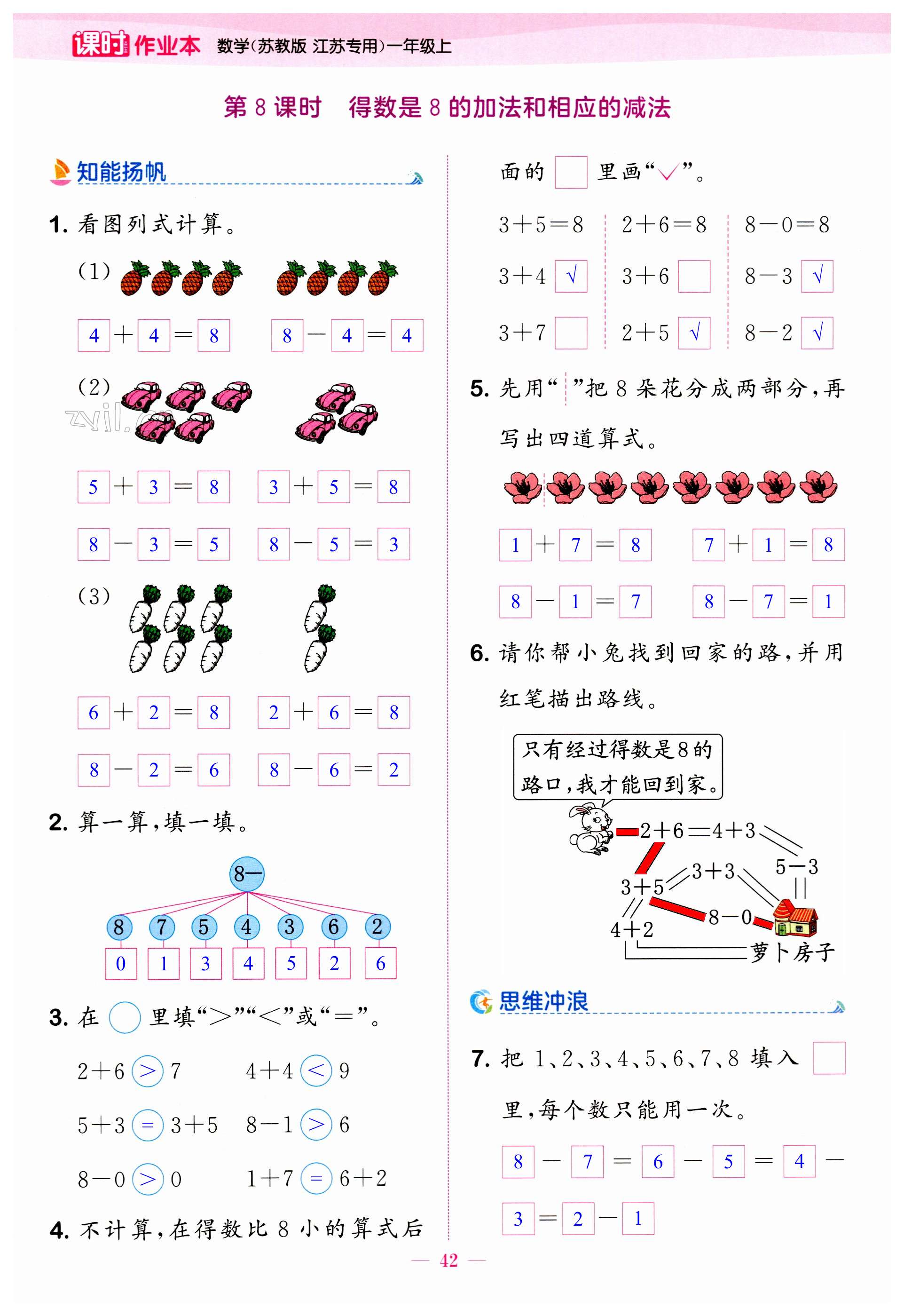 第42頁